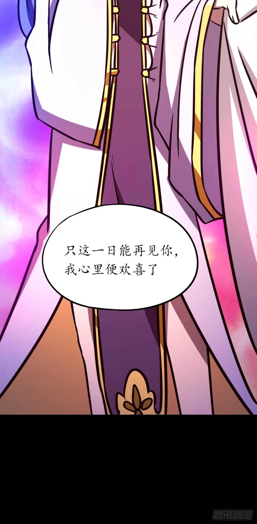 万古剑神 第一百九十二剑 百年变化 第28页