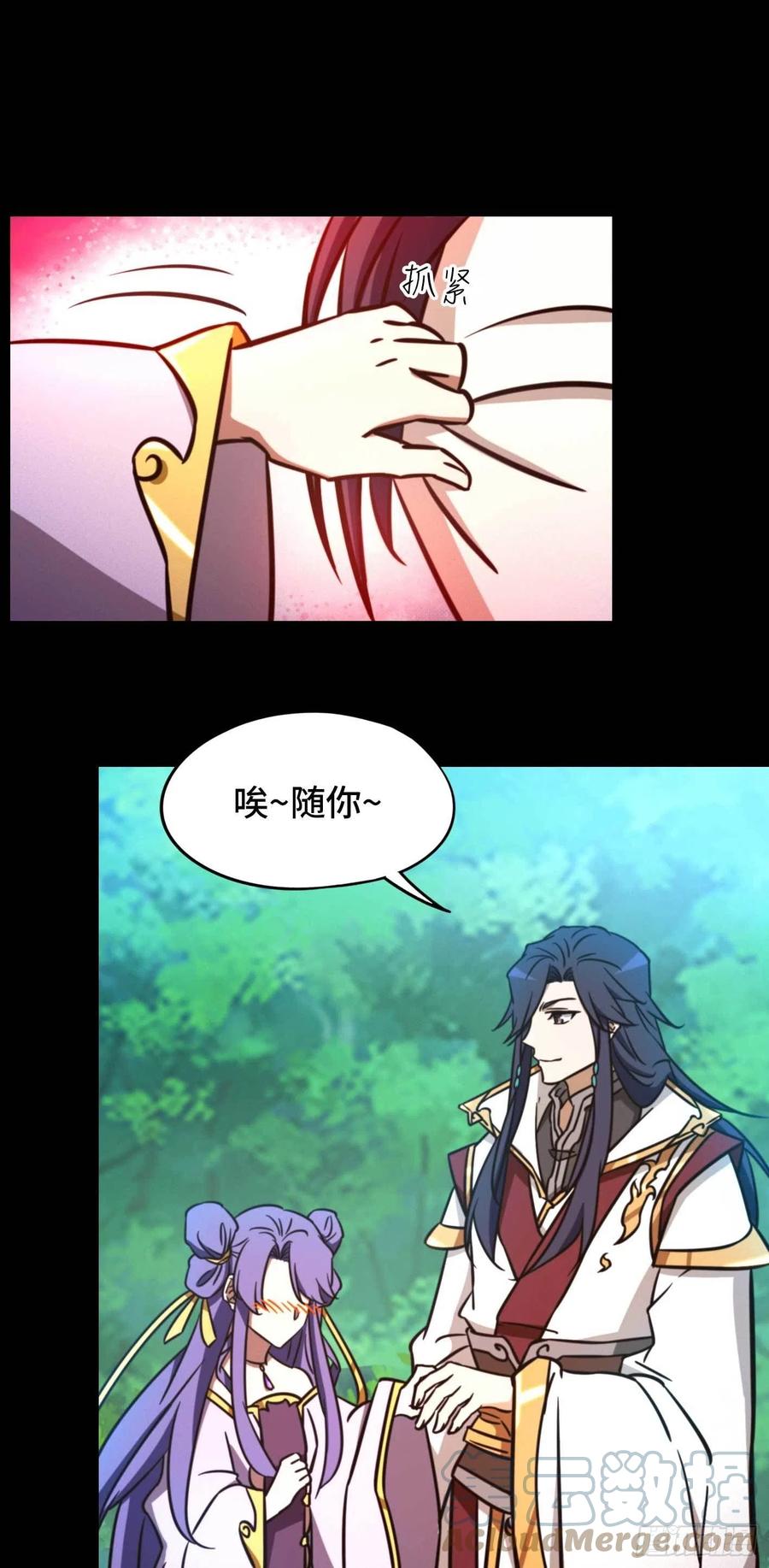 万古剑神 第一百九十二剑 百年变化 第23页