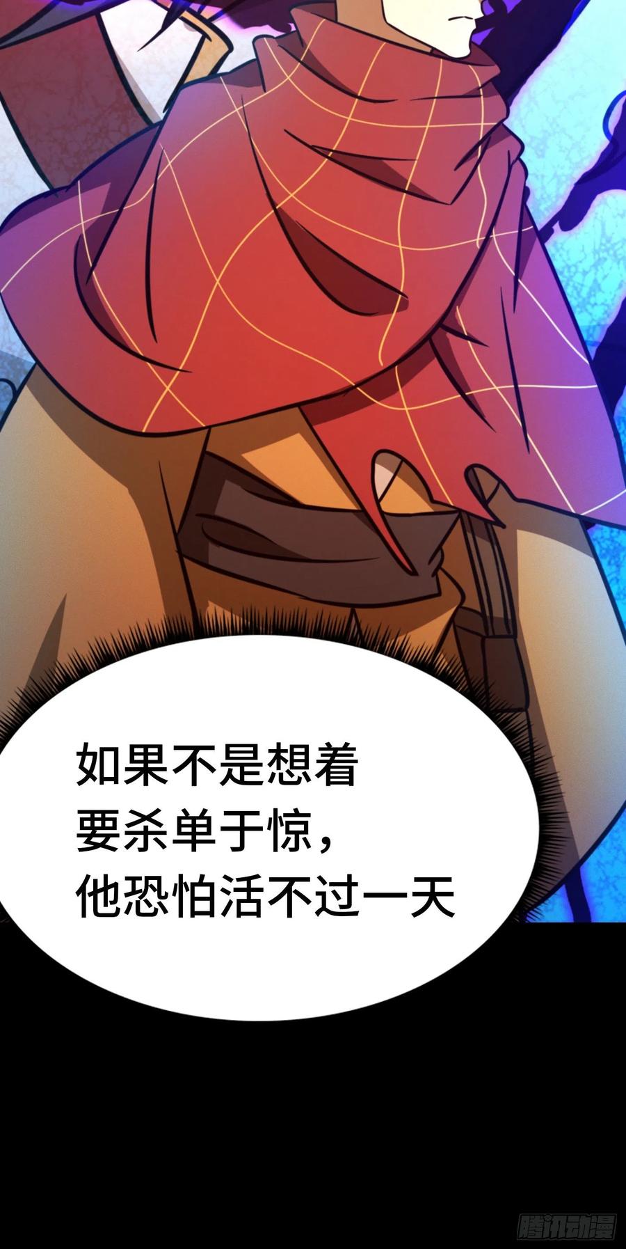 万古剑神 第一百九十二剑 百年变化 第10页
