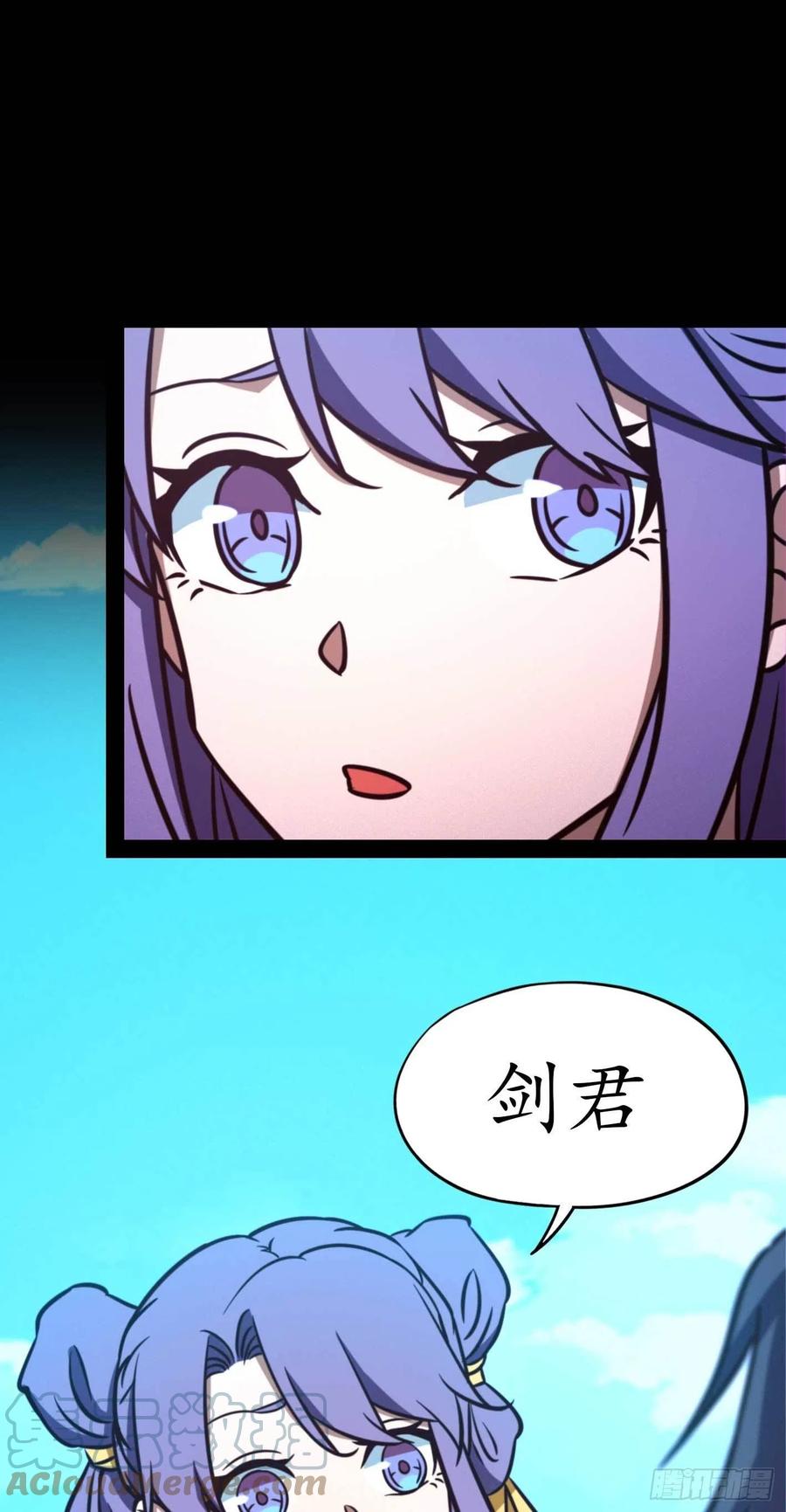 万古剑神 第一百九十二剑 百年变化 第11页