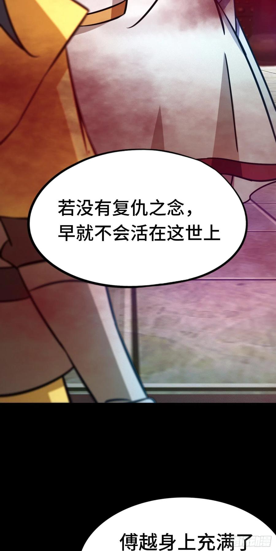 万古剑神 第一百九十二剑 百年变化 第8页