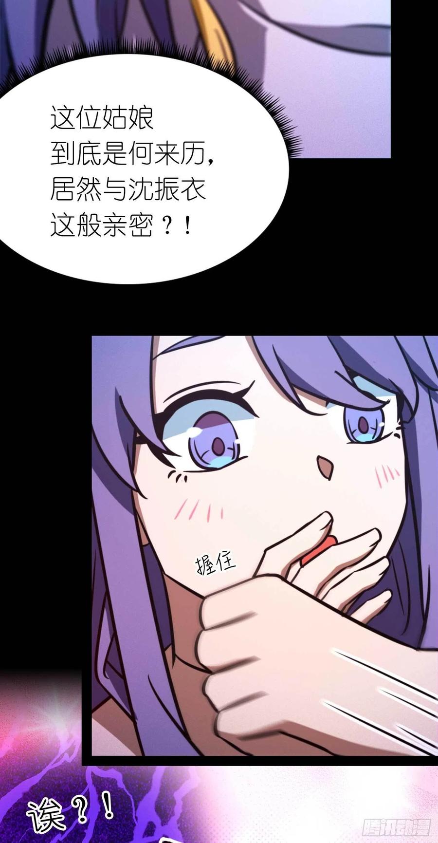 万古剑神 第一百九十二剑 百年变化 第14页
