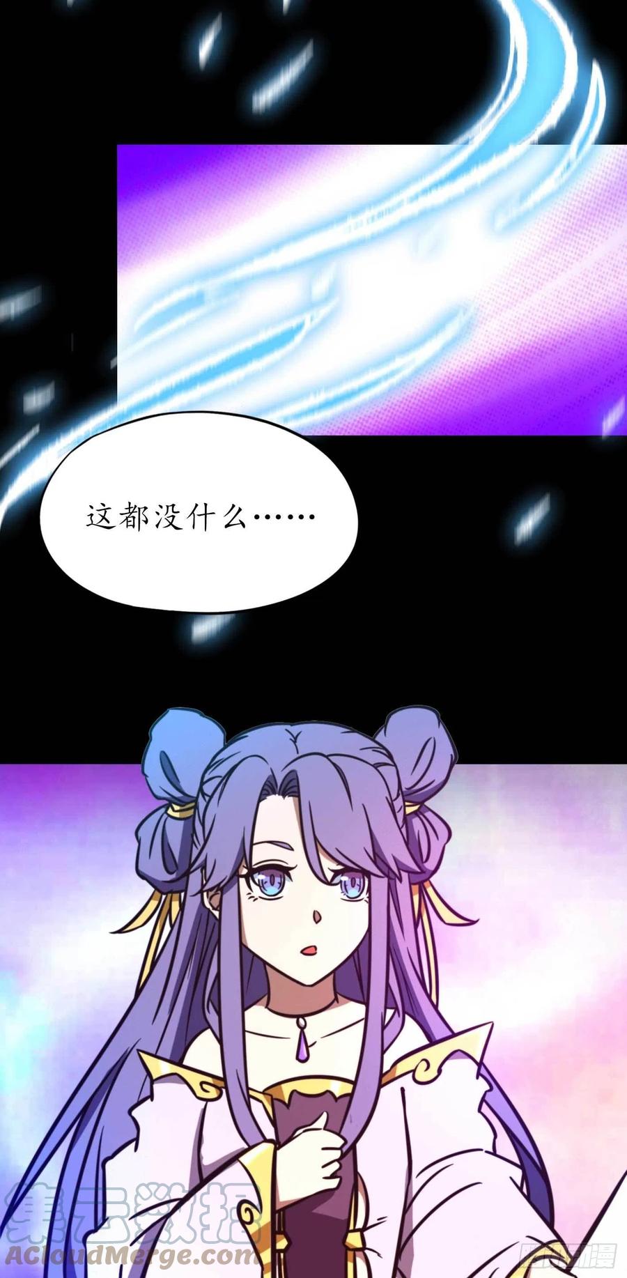 万古剑神 第一百九十二剑 百年变化 第27页