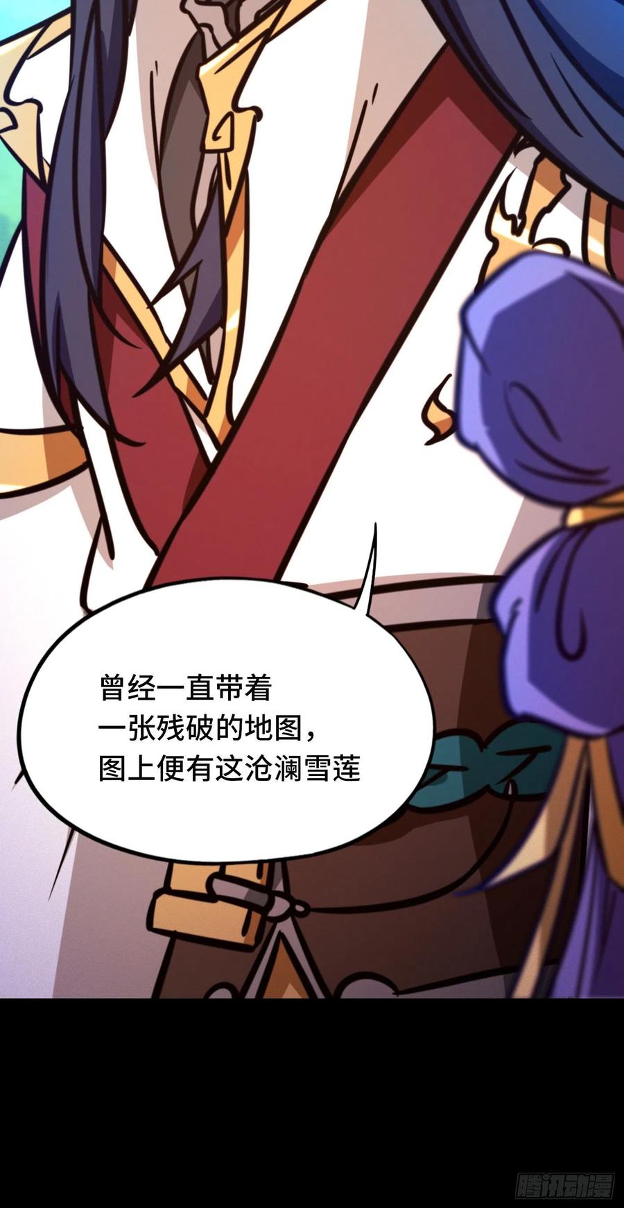 万古剑神 第一百九十三剑 沧澜圣殿 第14页