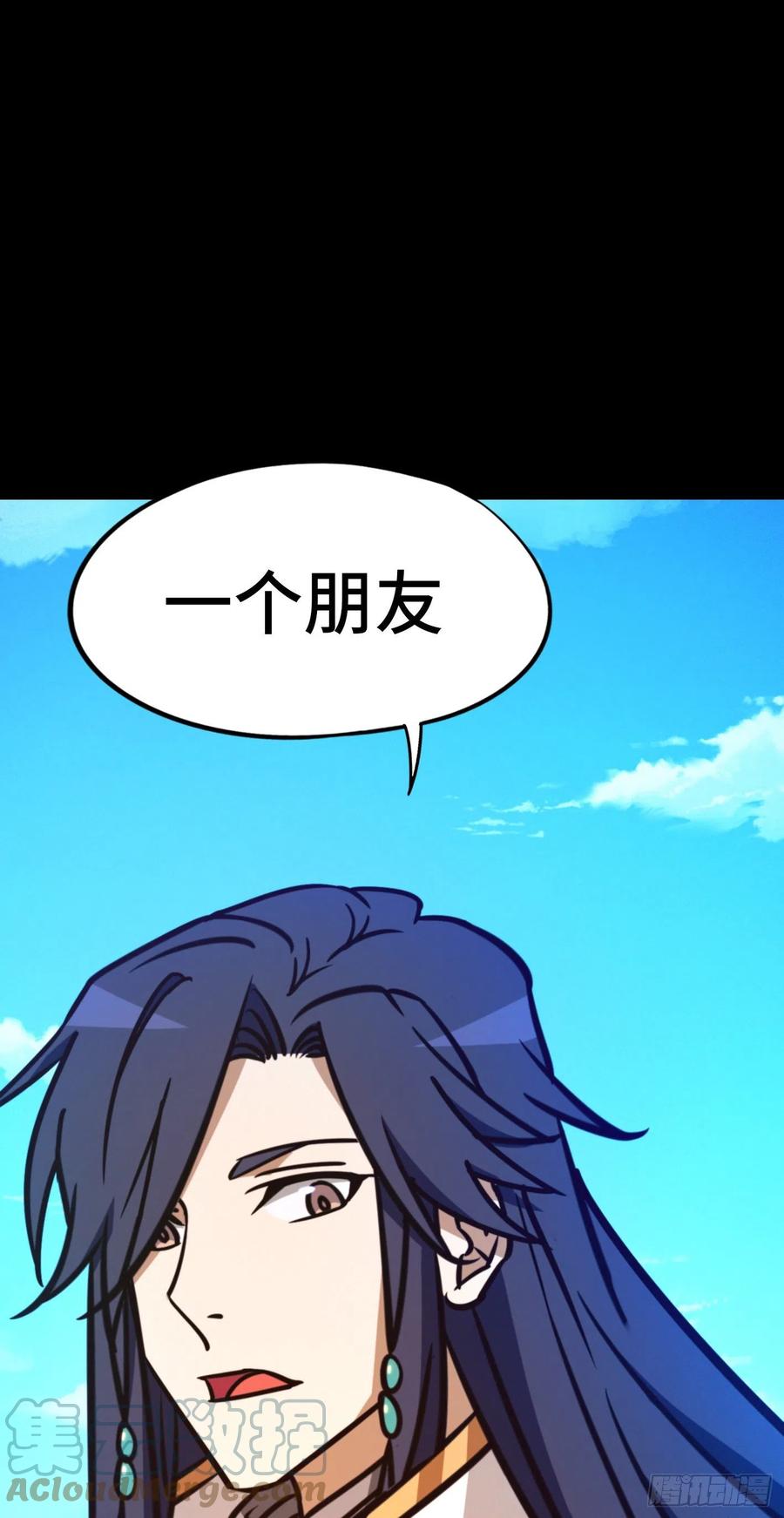 万古剑神 第一百九十三剑 沧澜圣殿 第13页