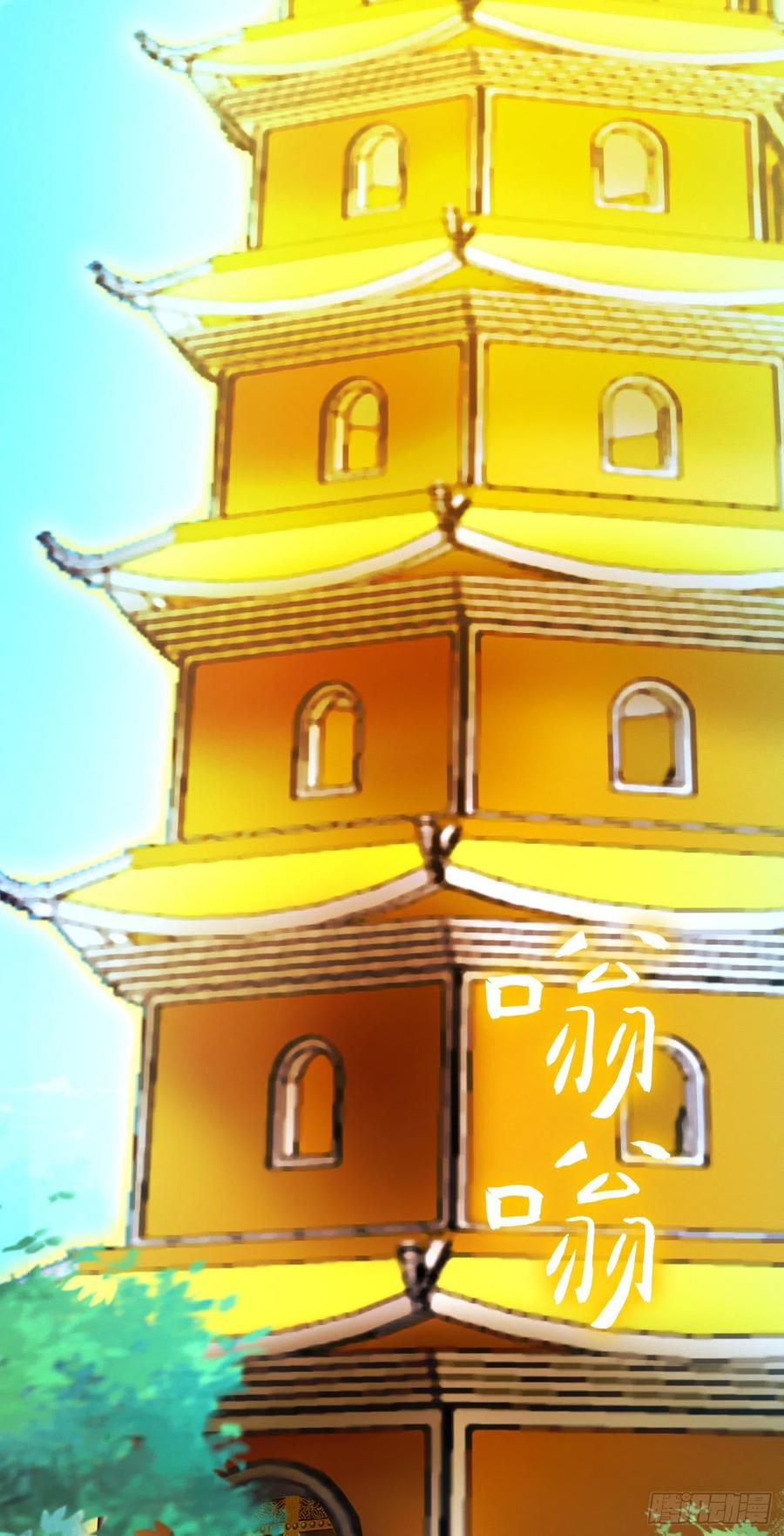 万古剑神 第一百九十三剑 沧澜圣殿 第18页