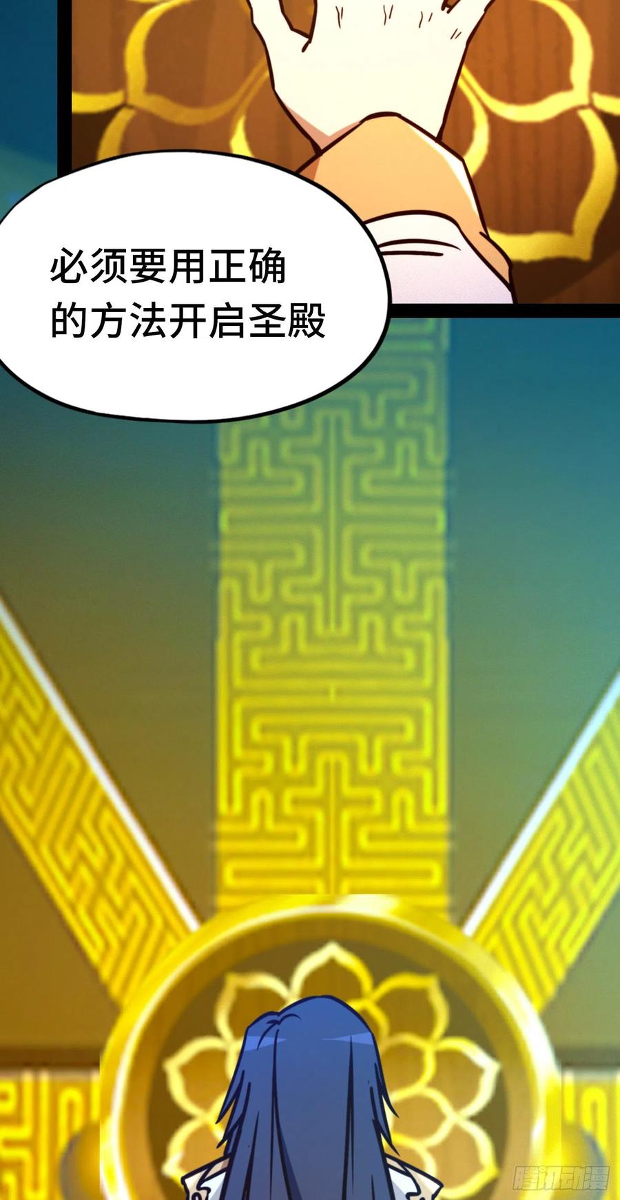 万古剑神 第一百九十三剑 沧澜圣殿 第10页