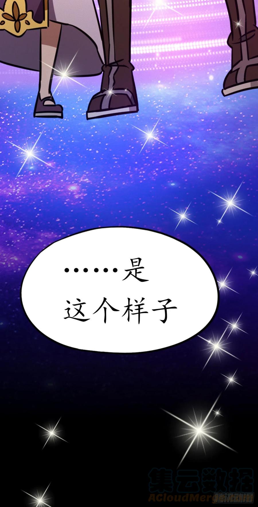 万古剑神 第一百九十三剑 沧澜圣殿 第35页