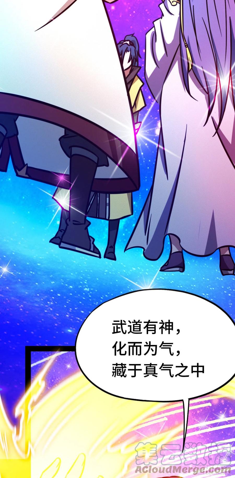 万古剑神 第一百九十四剑 武学传承 第5页