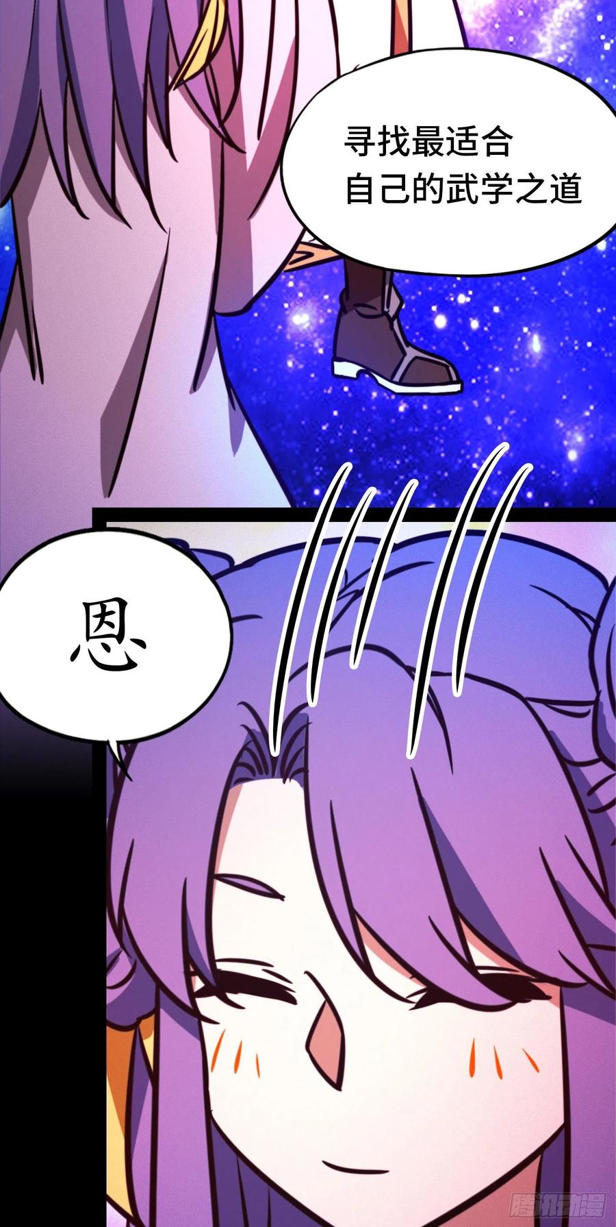 万古剑神 第一百九十四剑 武学传承 第28页