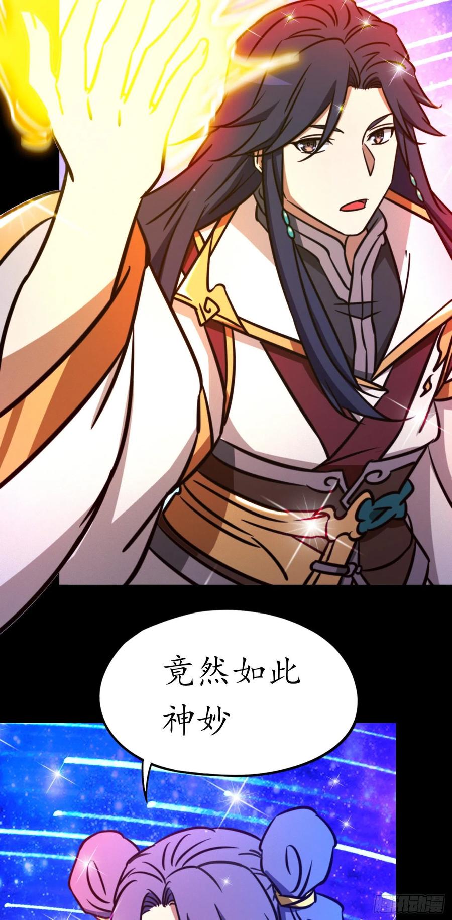 万古剑神 第一百九十四剑 武学传承 第6页