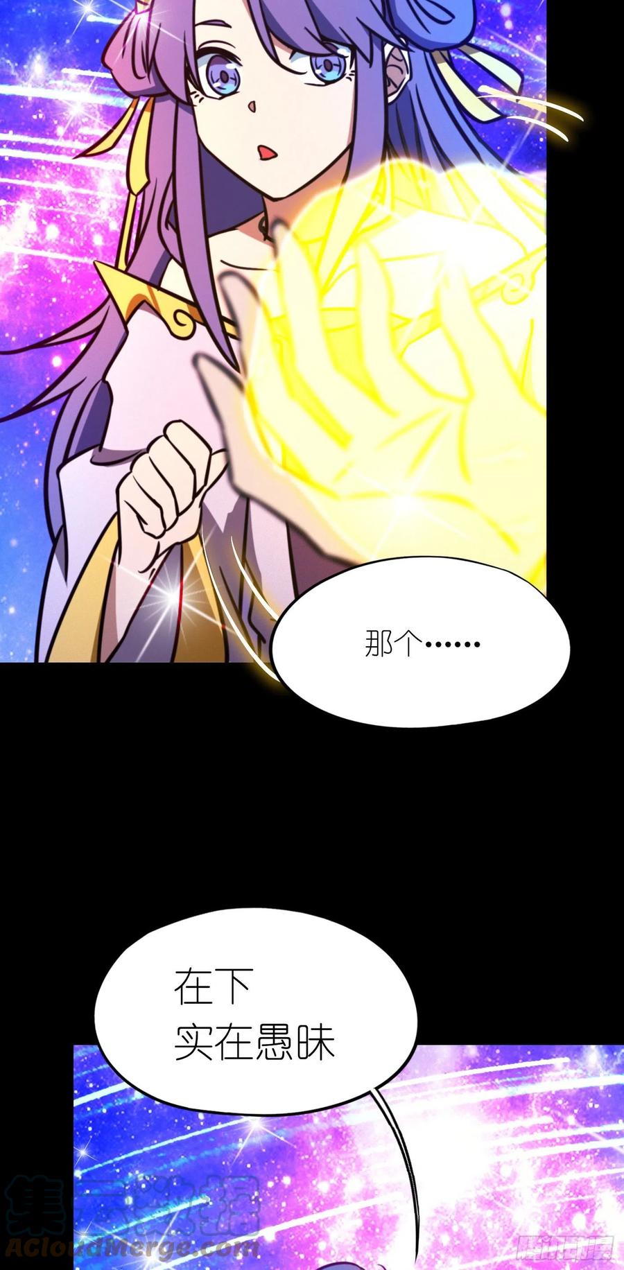 万古剑神 第一百九十四剑 武学传承 第7页
