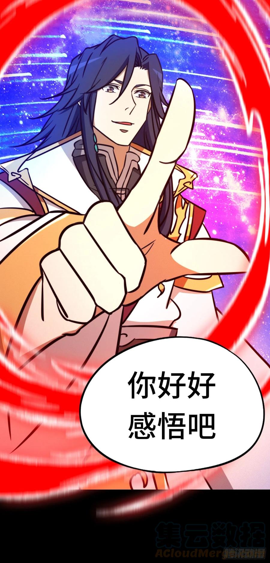 万古剑神 第一百九十四剑 武学传承 第23页