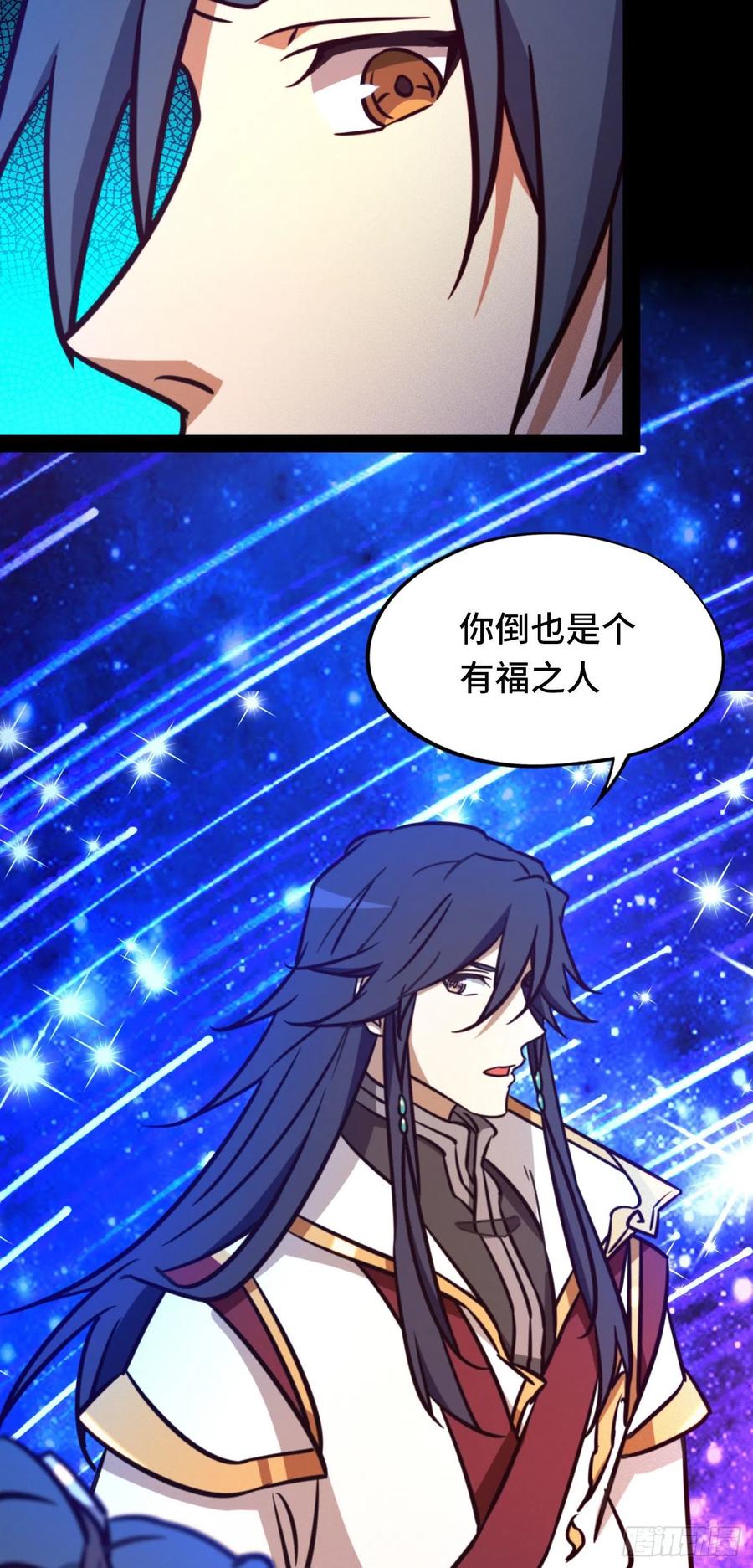 万古剑神 第一百九十四剑 武学传承 第18页