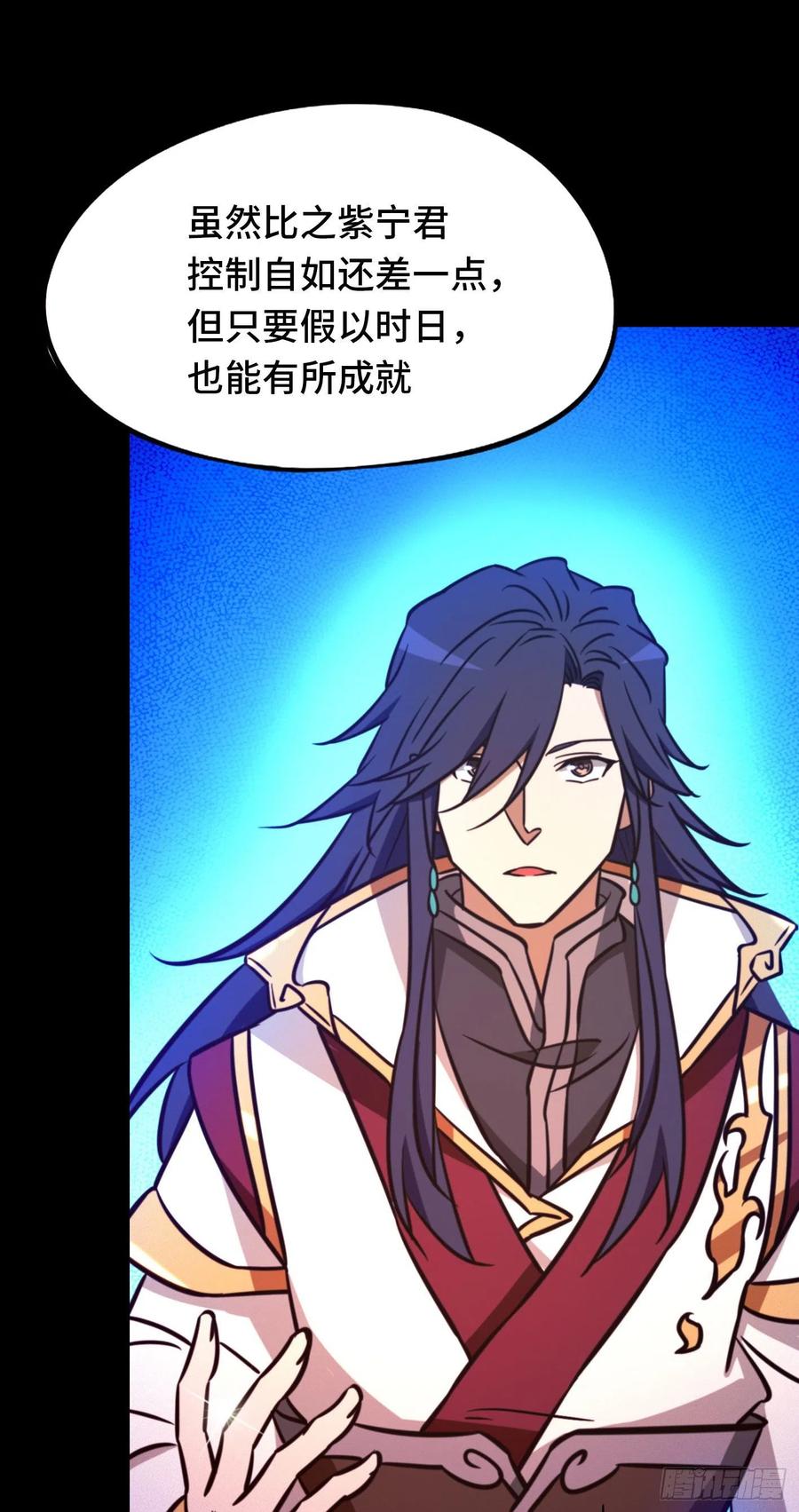 万古剑神 第一百九十五剑 武学精进 第24页