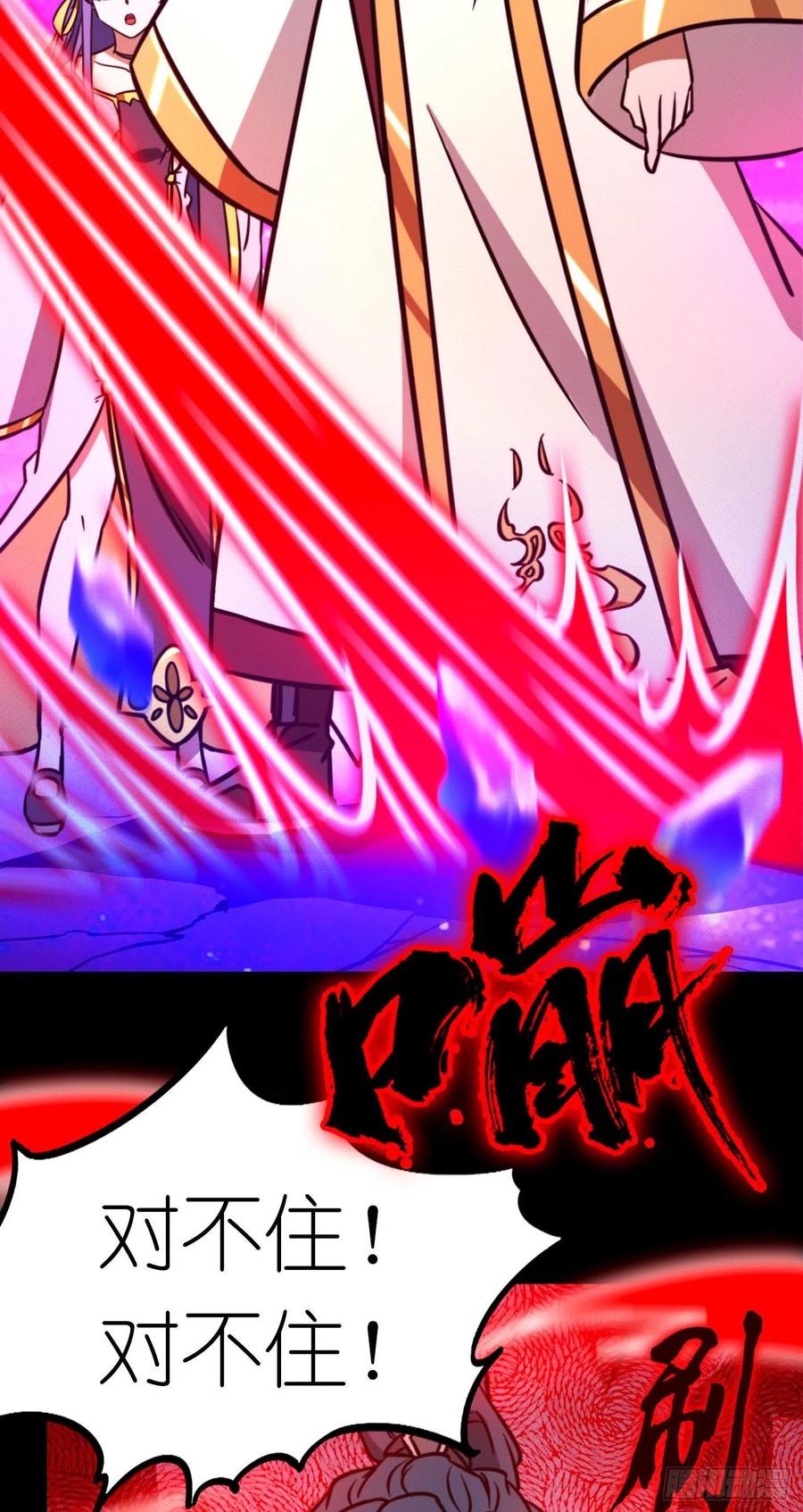 万古剑神 第一百九十五剑 武学精进 第39页