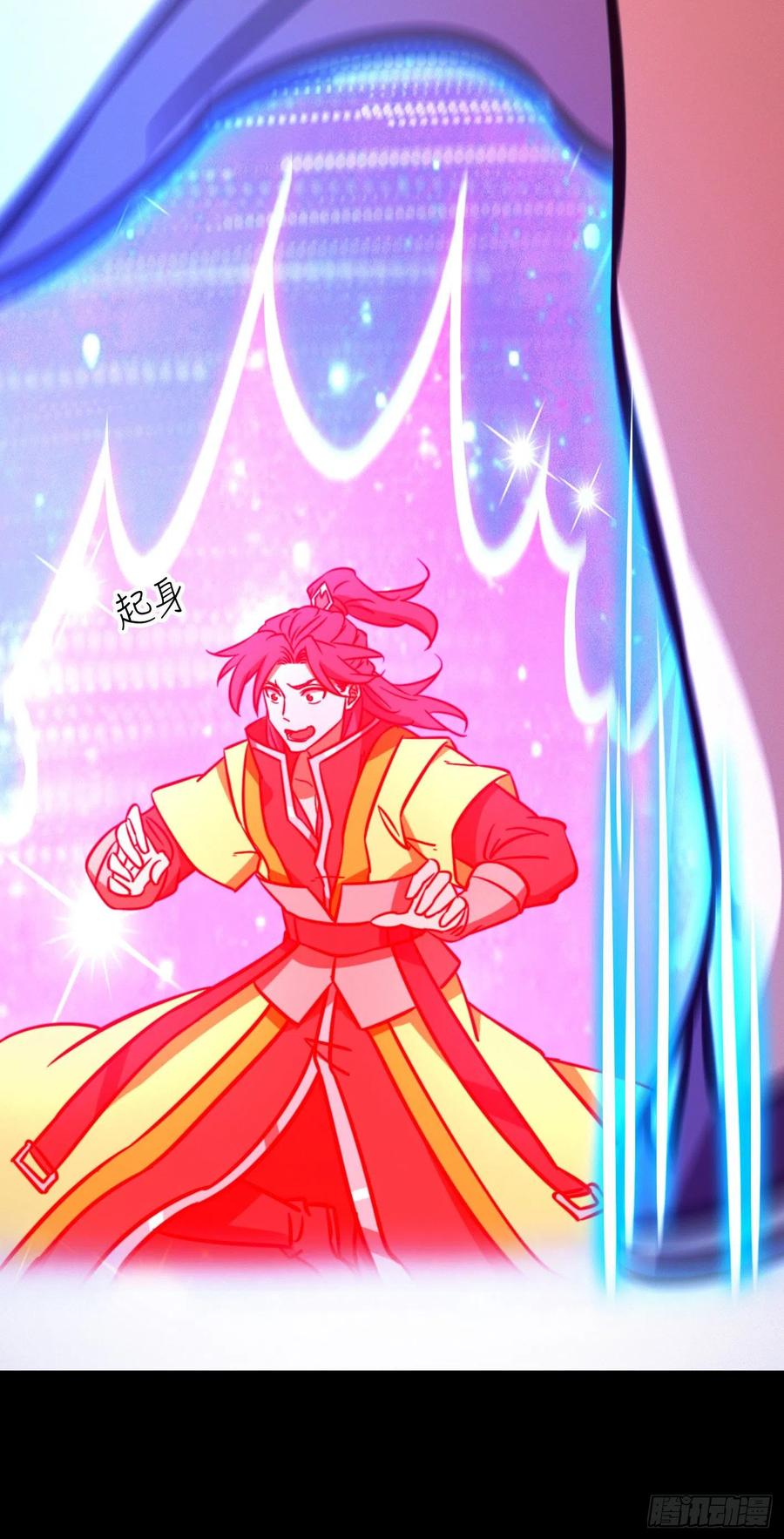 万古剑神 第一百九十五剑 武学精进 第35页