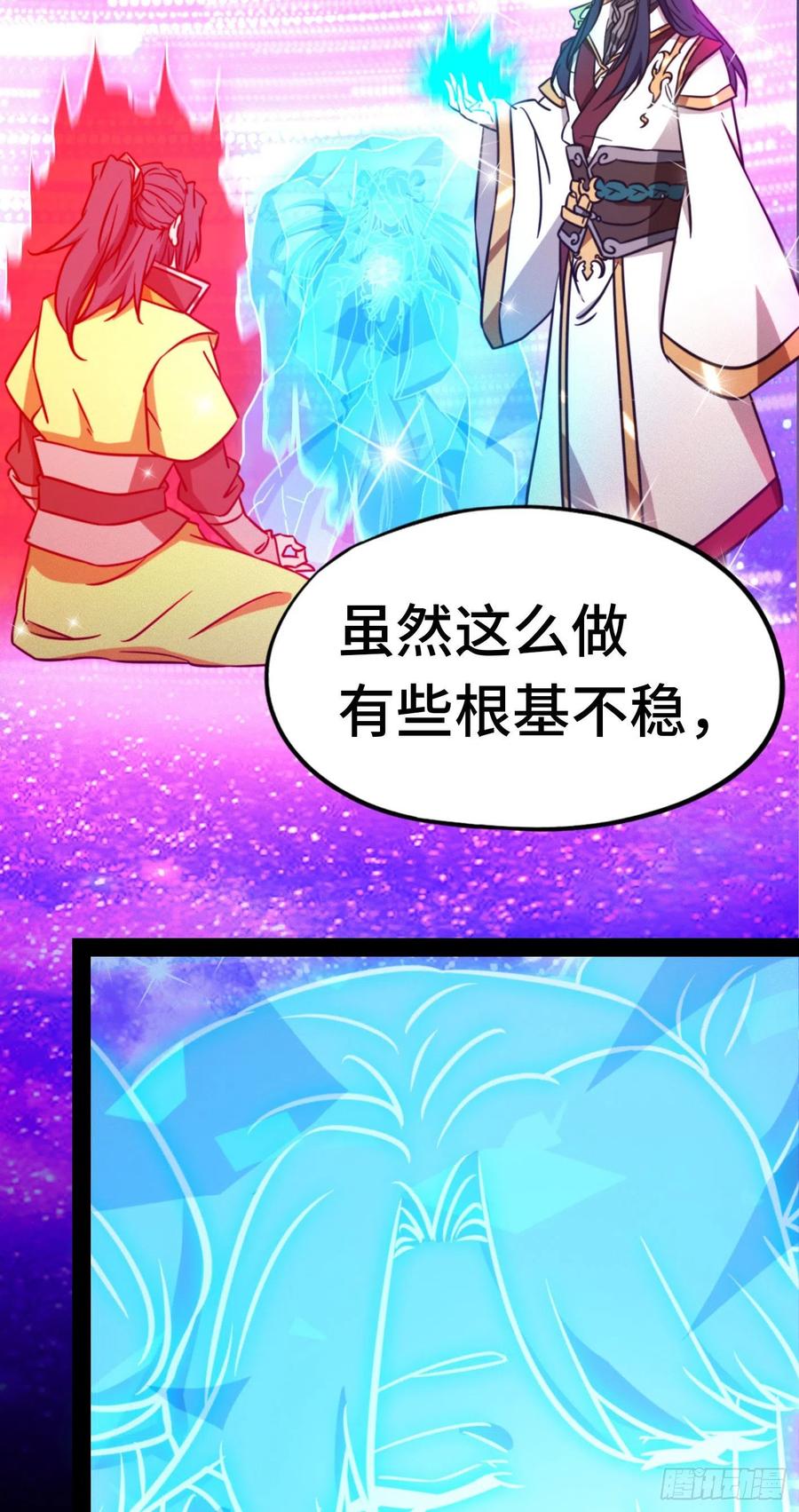 万古剑神 第一百九十五剑 武学精进 第26页
