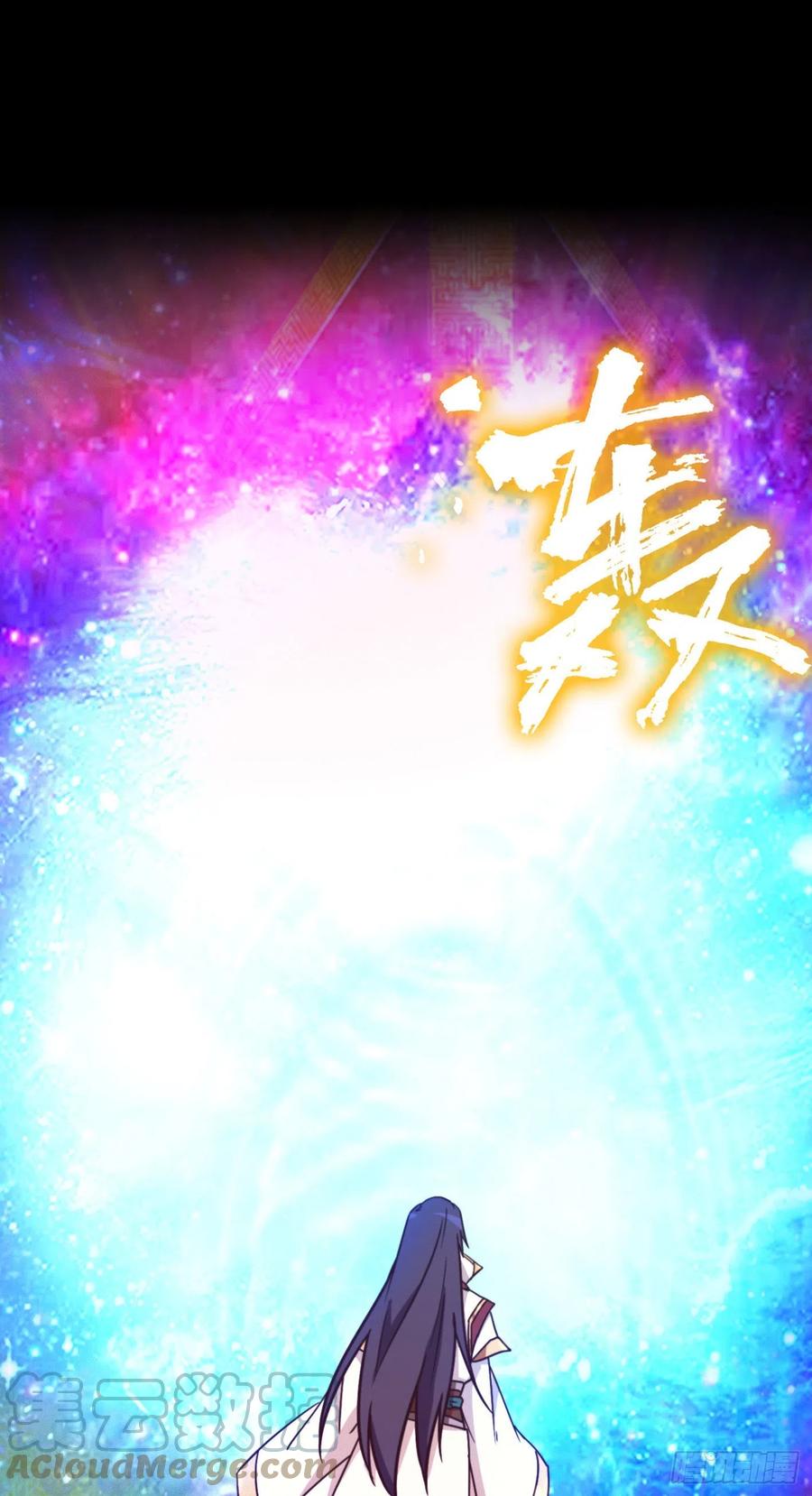 万古剑神 第一百九十五剑 武学精进 第10页