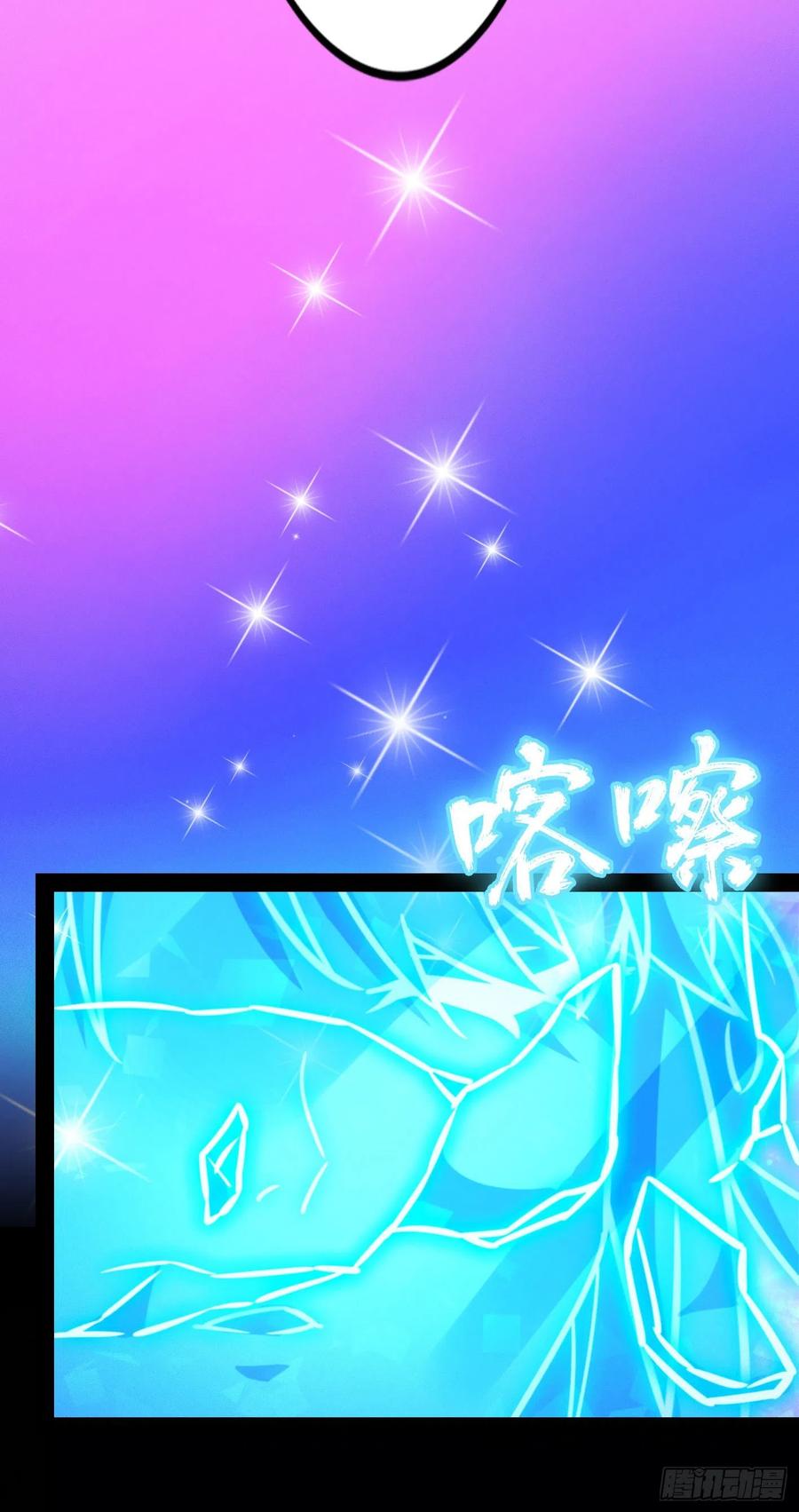 万古剑神 第一百九十五剑 武学精进 第30页