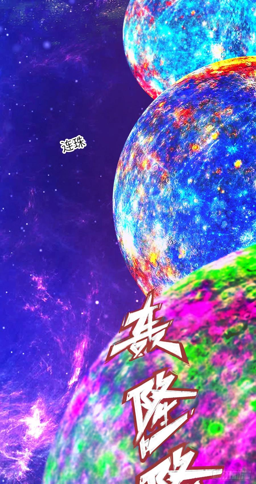 万古剑神 第一百九十五剑 武学精进 第5页