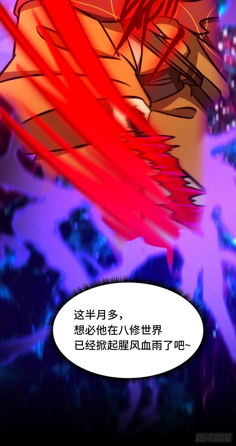 万古剑神 第一百九十五剑 武学精进 第9页