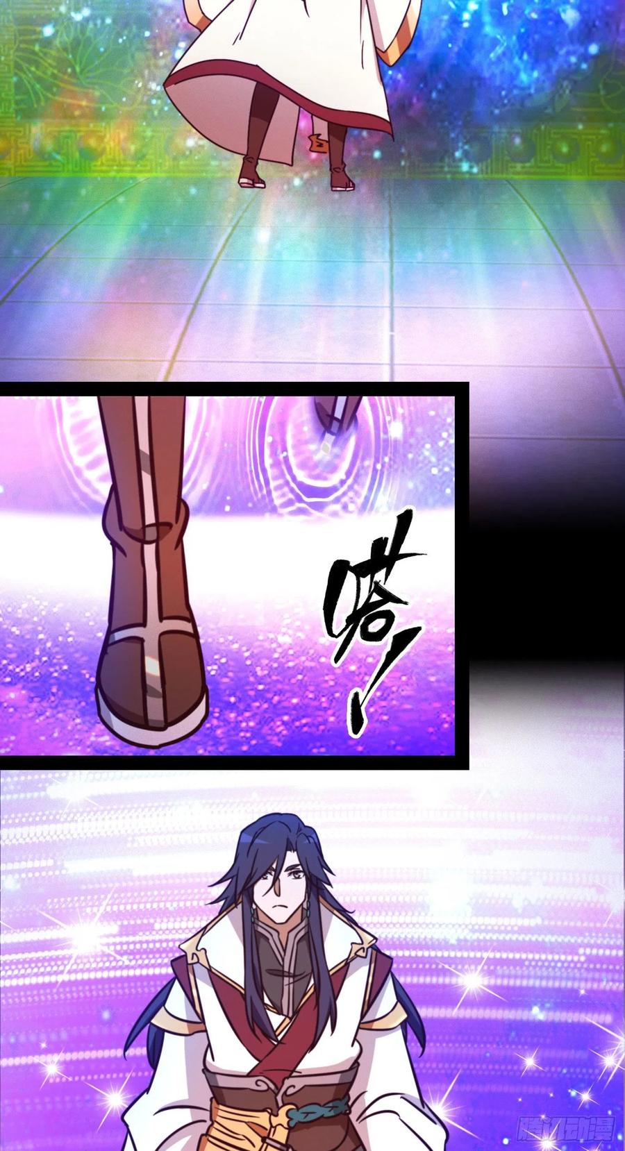 万古剑神 第一百九十五剑 武学精进 第11页