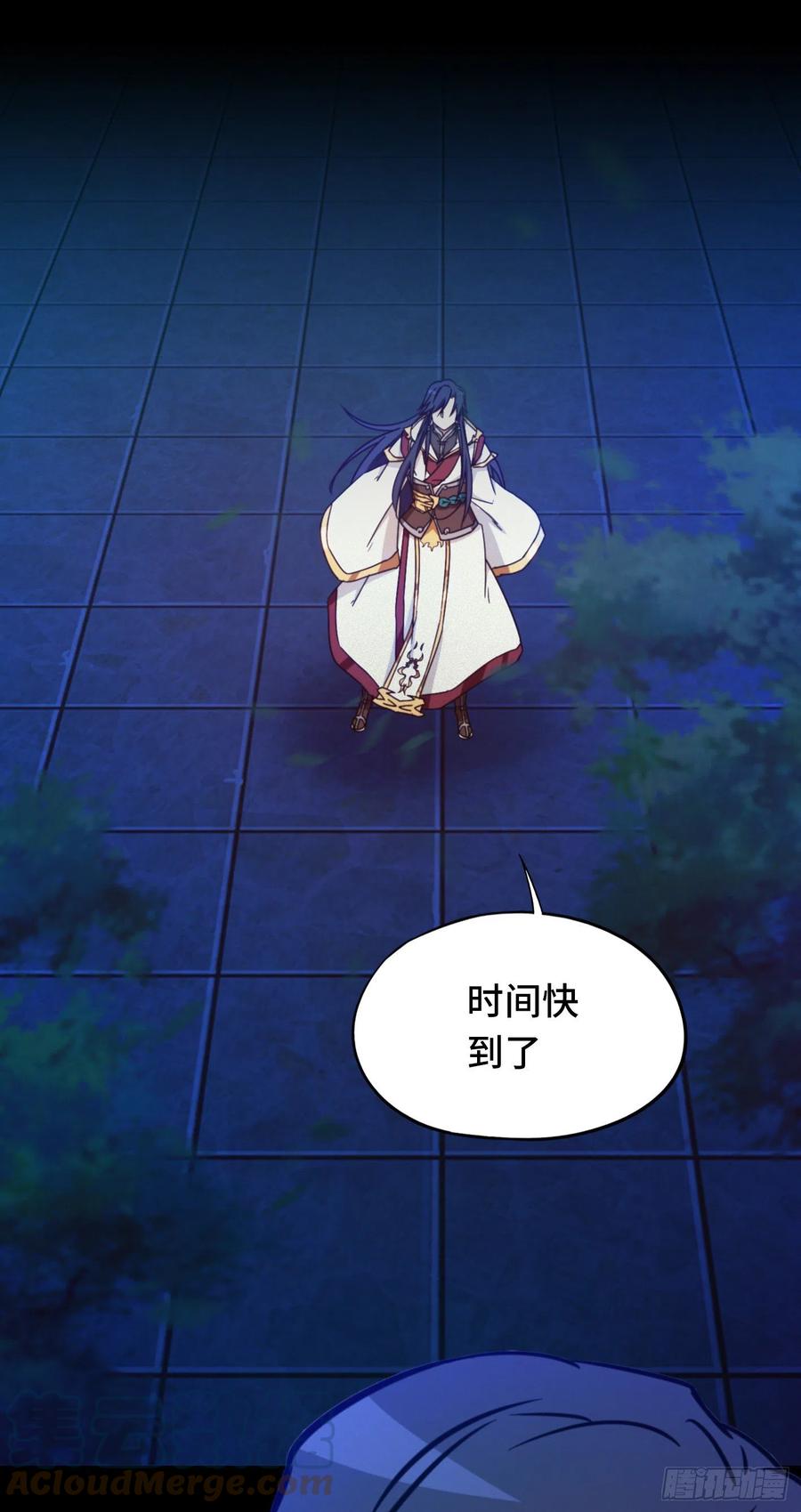 万古剑神 第一百九十五剑 武学精进 第7页