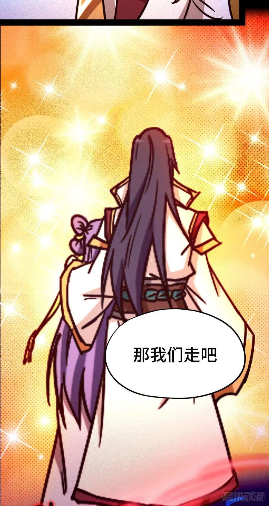 万古剑神 第一百九十五剑 武学精进 第45页