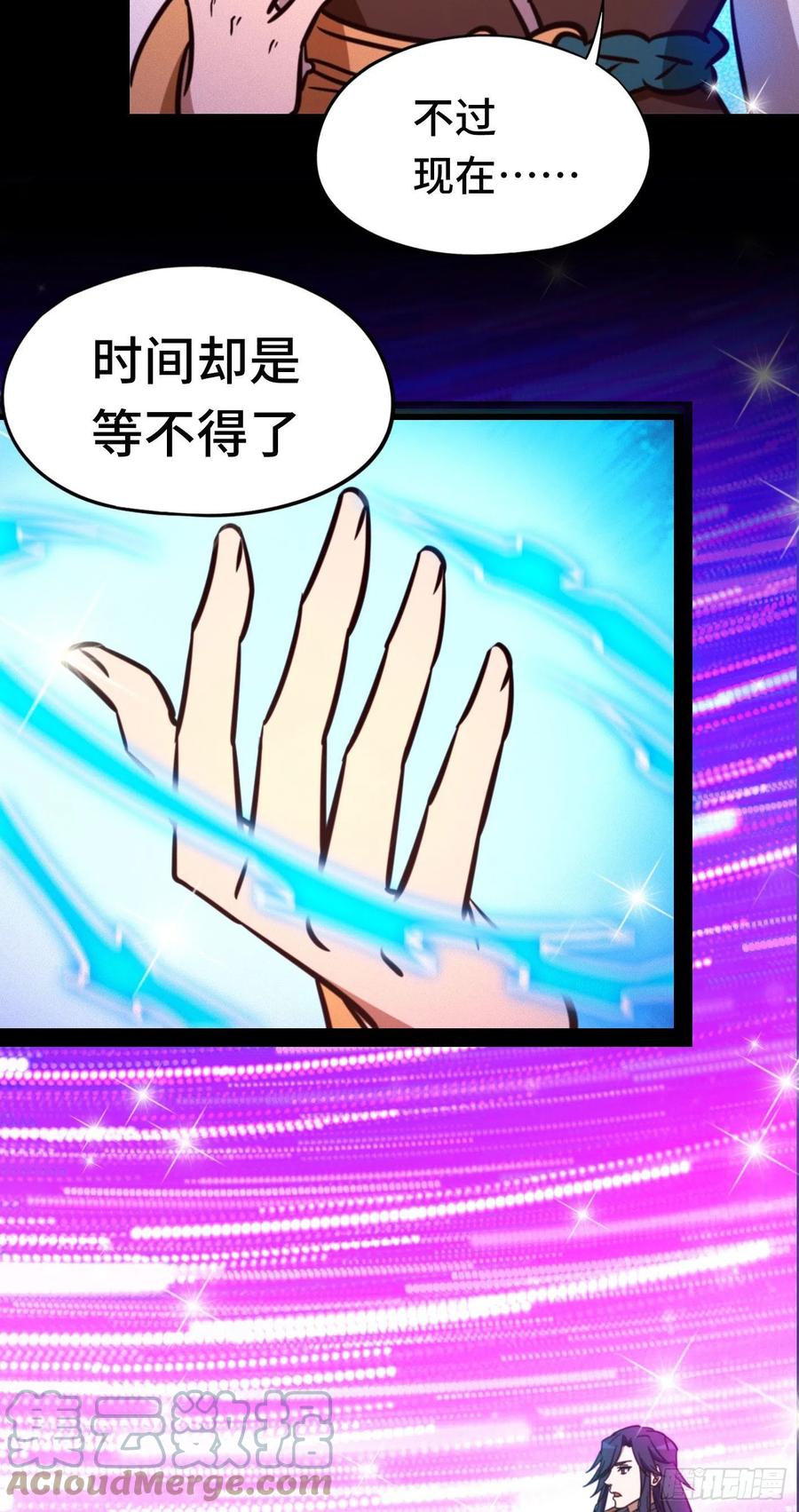 万古剑神 第一百九十五剑 武学精进 第25页