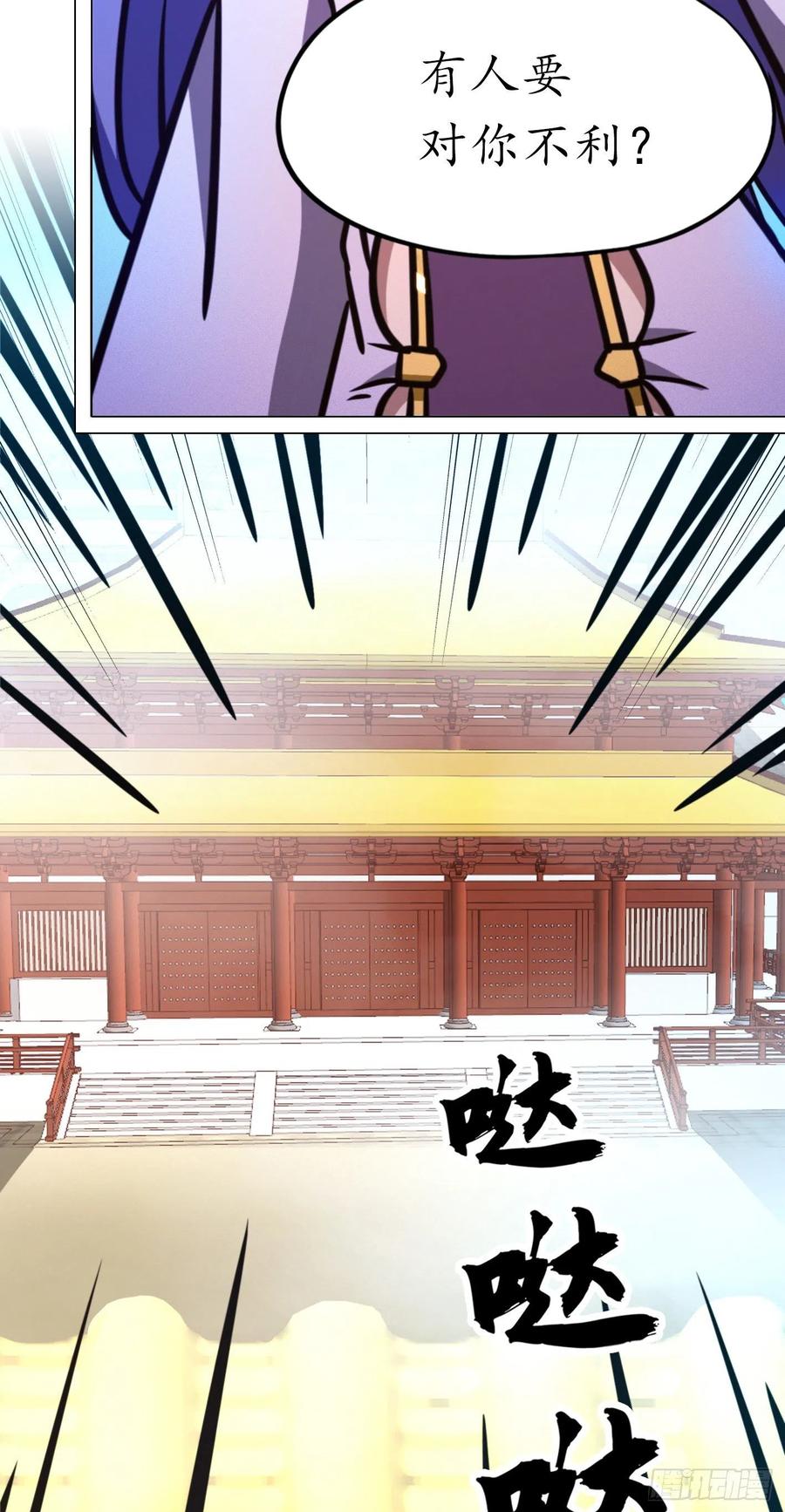 万古剑神 第一百九十六剑 回归而来 第35页
