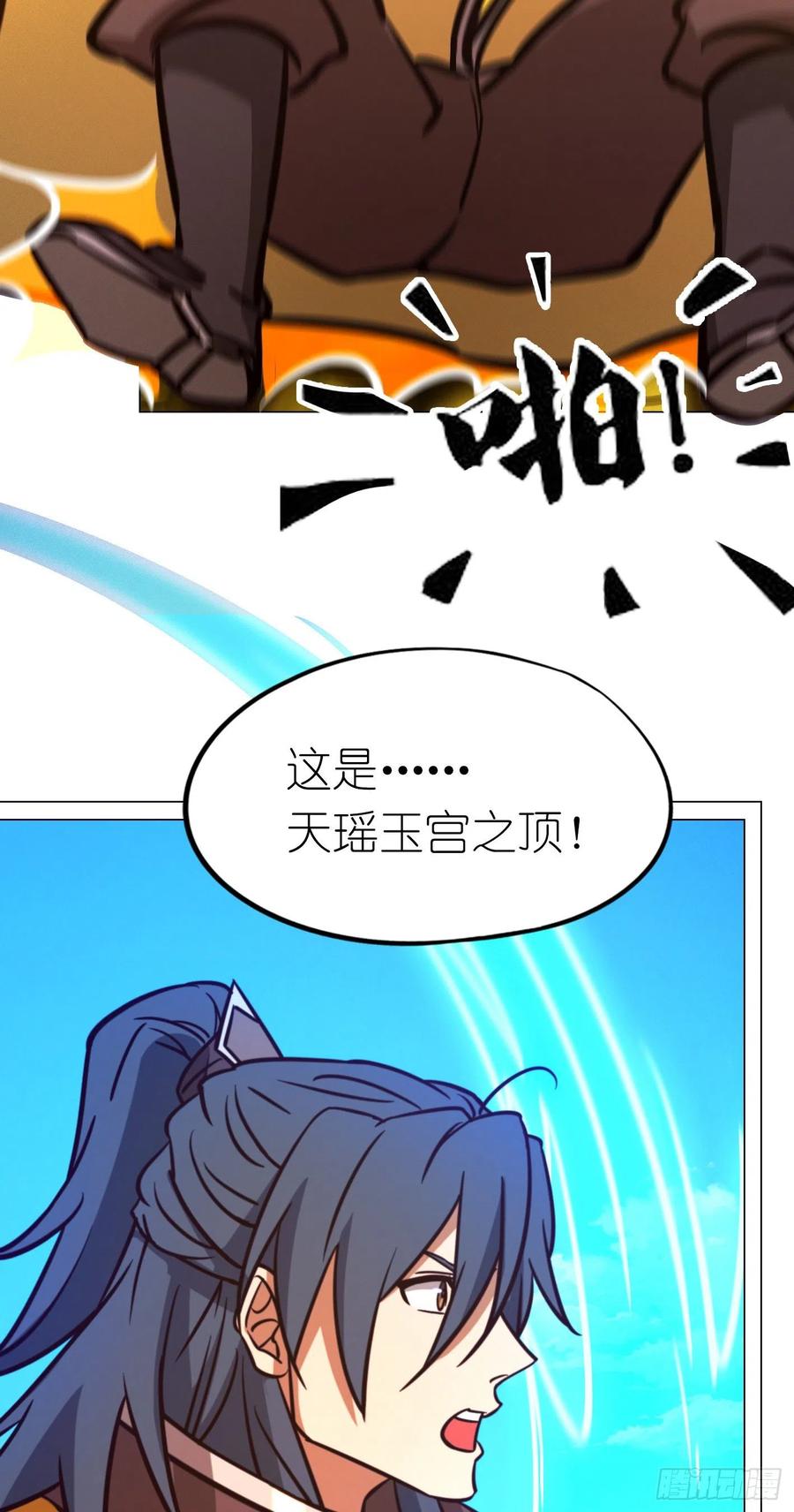 万古剑神 第一百九十六剑 回归而来 第27页
