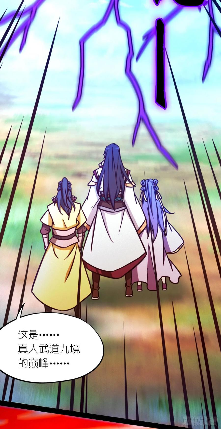 万古剑神 第一百九十六剑 回归而来 第11页