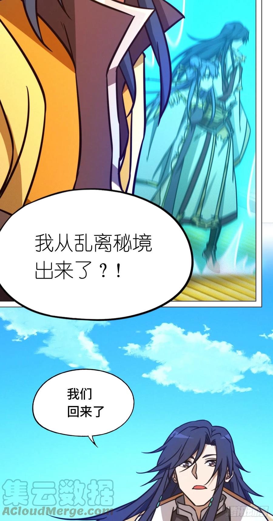 万古剑神 第一百九十六剑 回归而来 第28页
