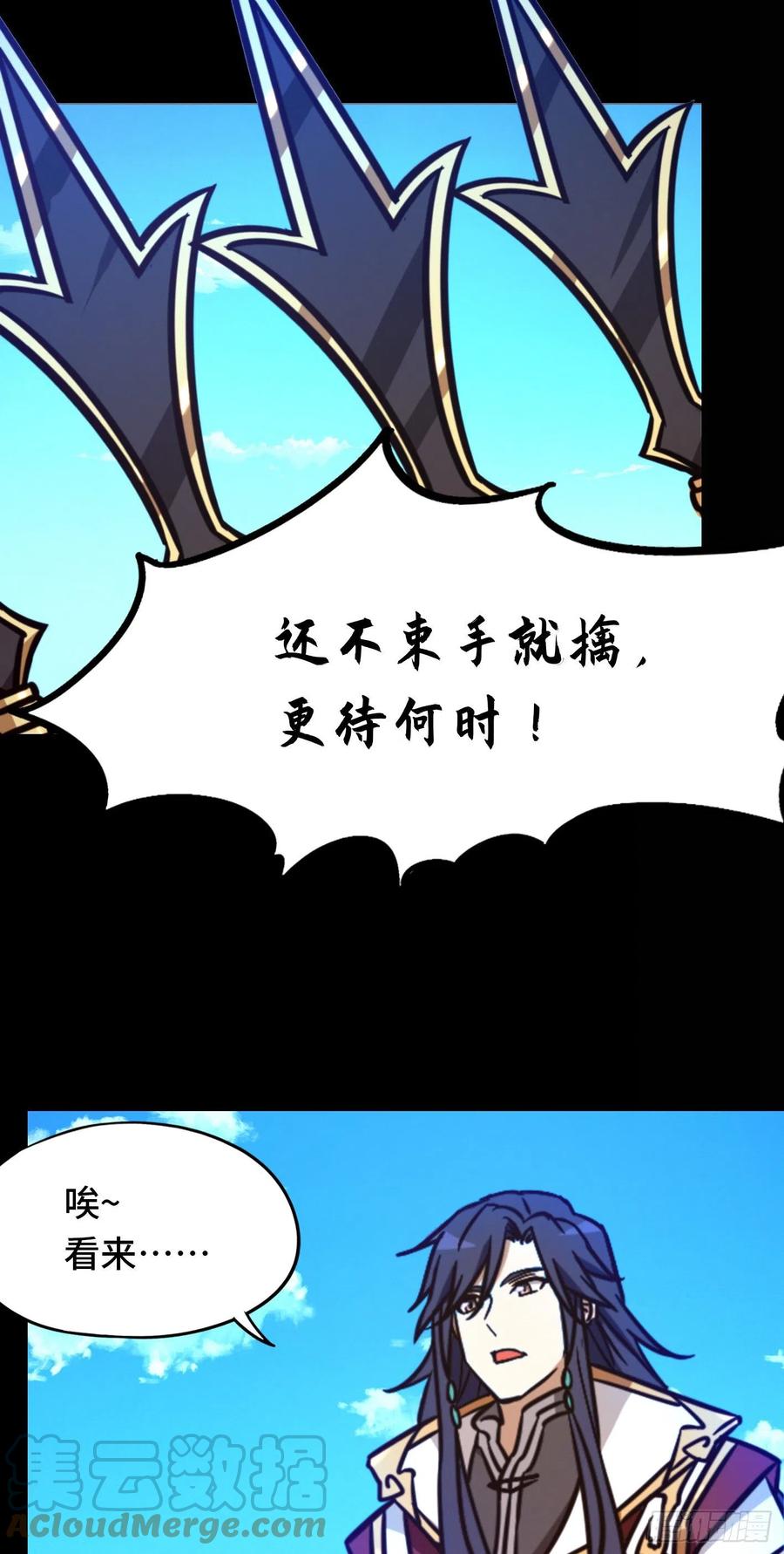 万古剑神 第一百九十六剑 回归而来 第43页