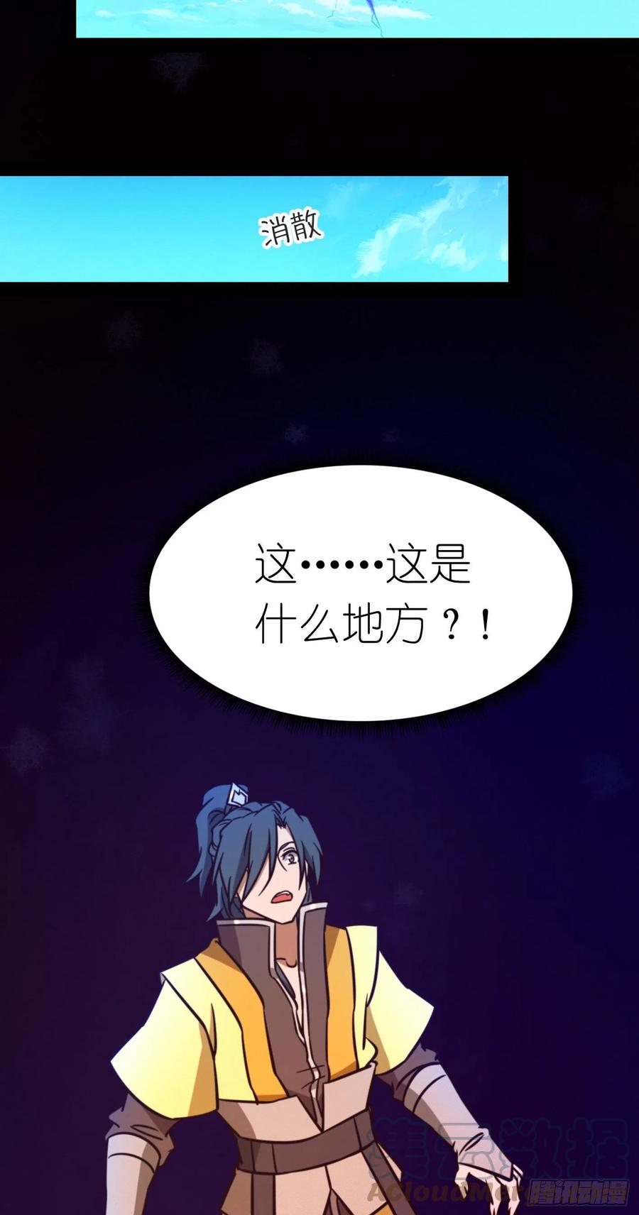 万古剑神 第一百九十六剑 回归而来 第22页