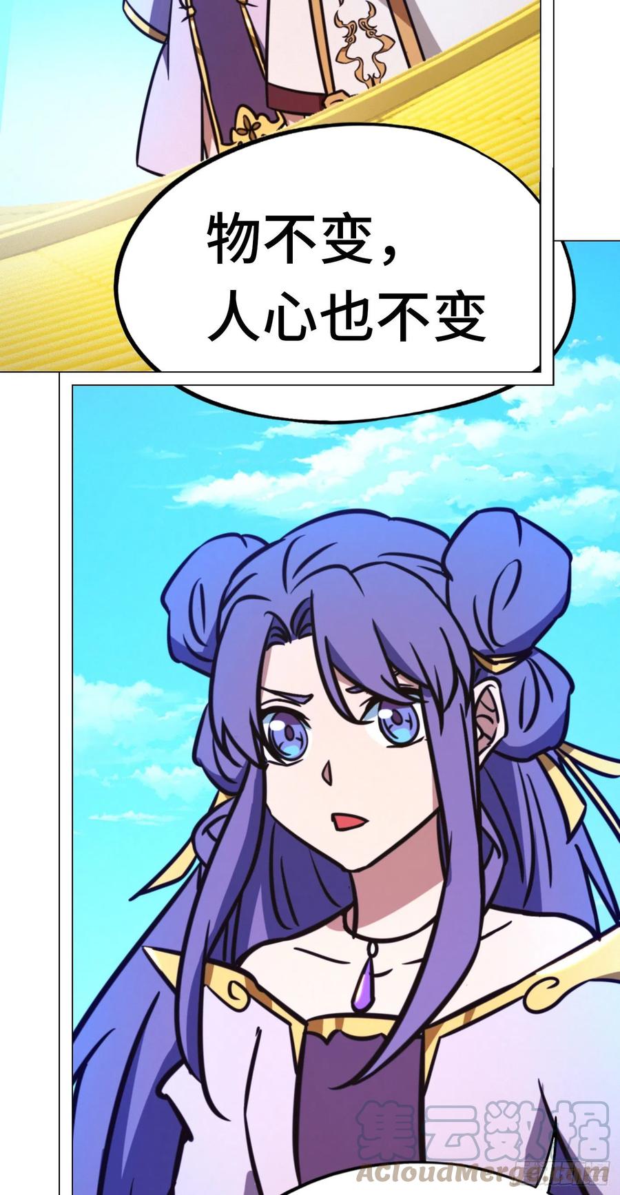 万古剑神 第一百九十六剑 回归而来 第34页