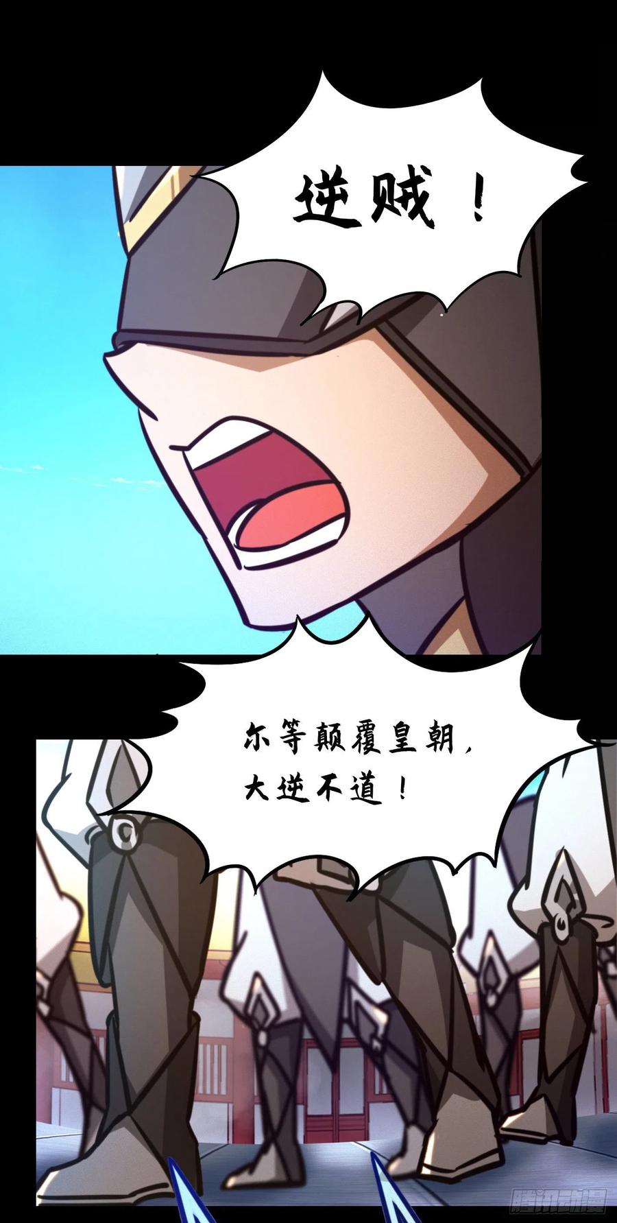 万古剑神 第一百九十六剑 回归而来 第42页