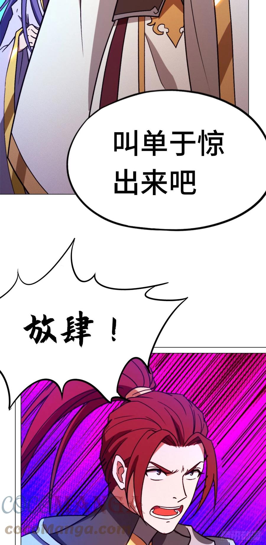 万古剑神 第一百九十七剑 一眼千军 第25页
