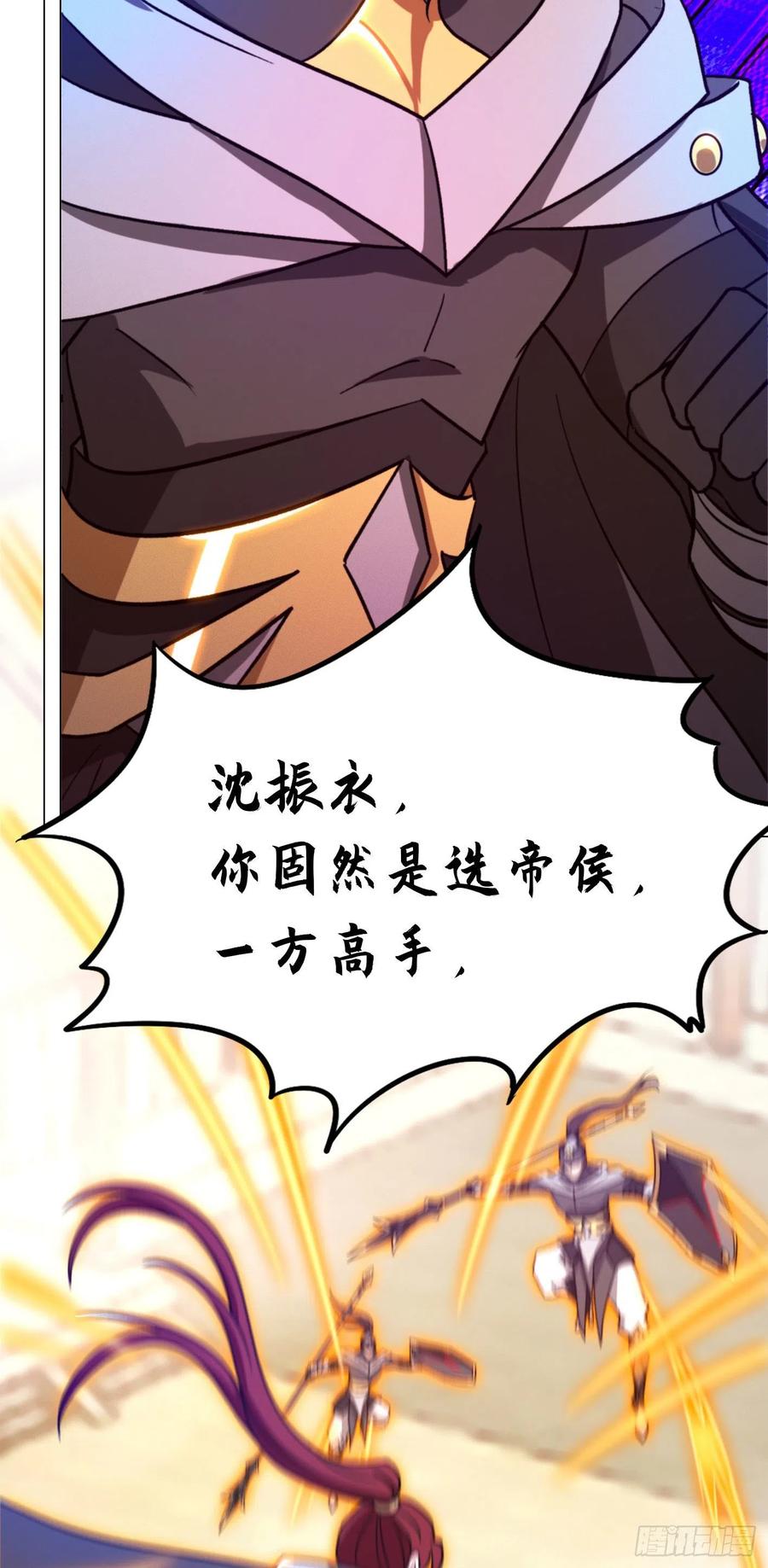 万古剑神 第一百九十七剑 一眼千军 第26页