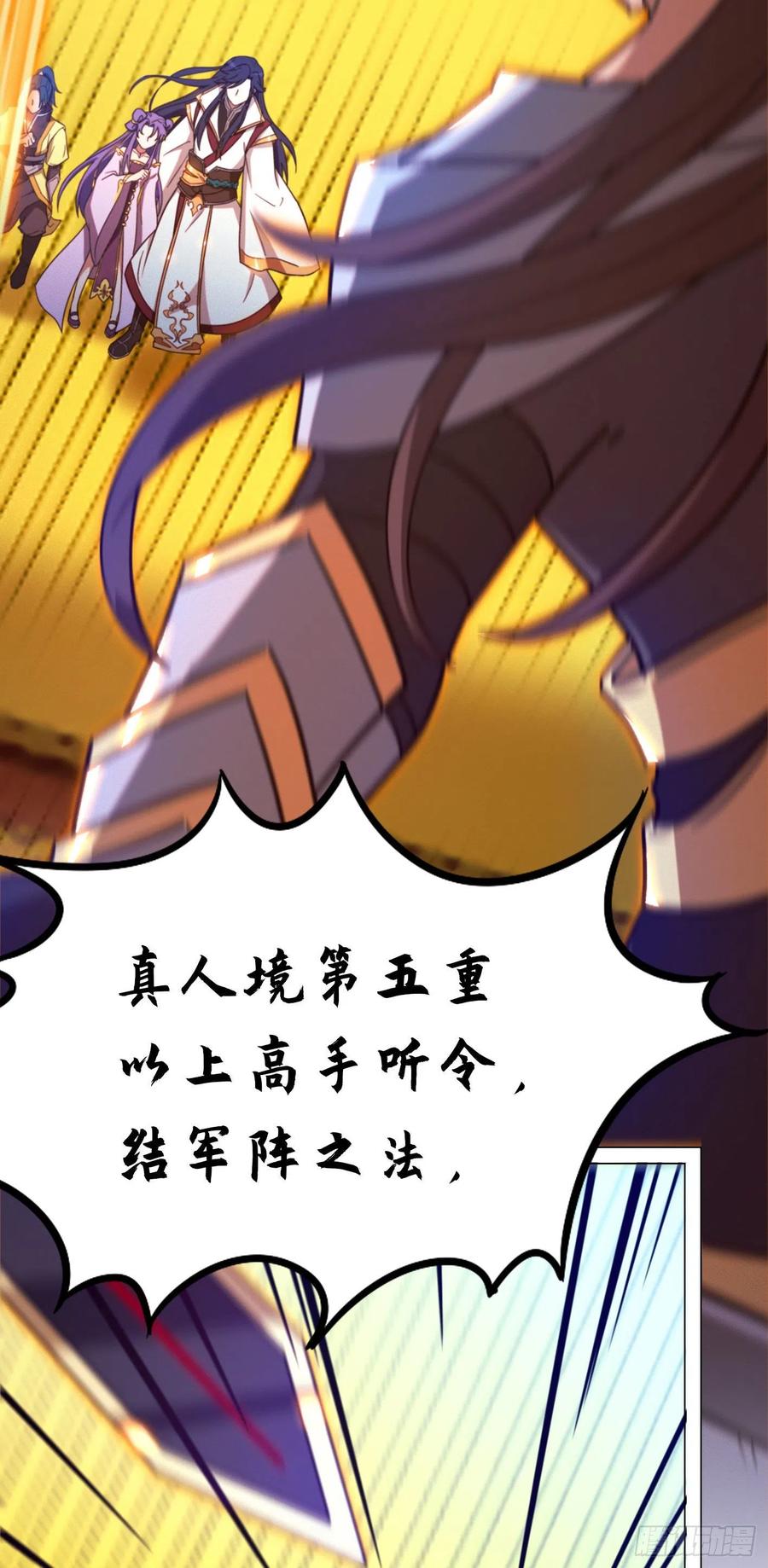 万古剑神 第一百九十七剑 一眼千军 第28页