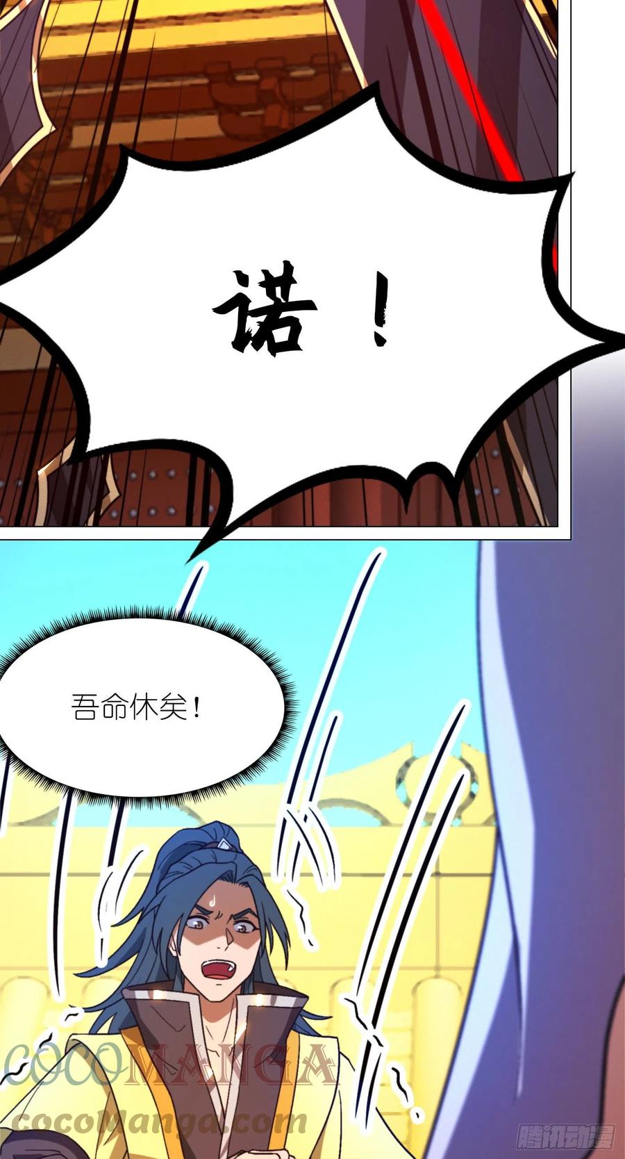 万古剑神 第一百九十七剑 一眼千军 第13页