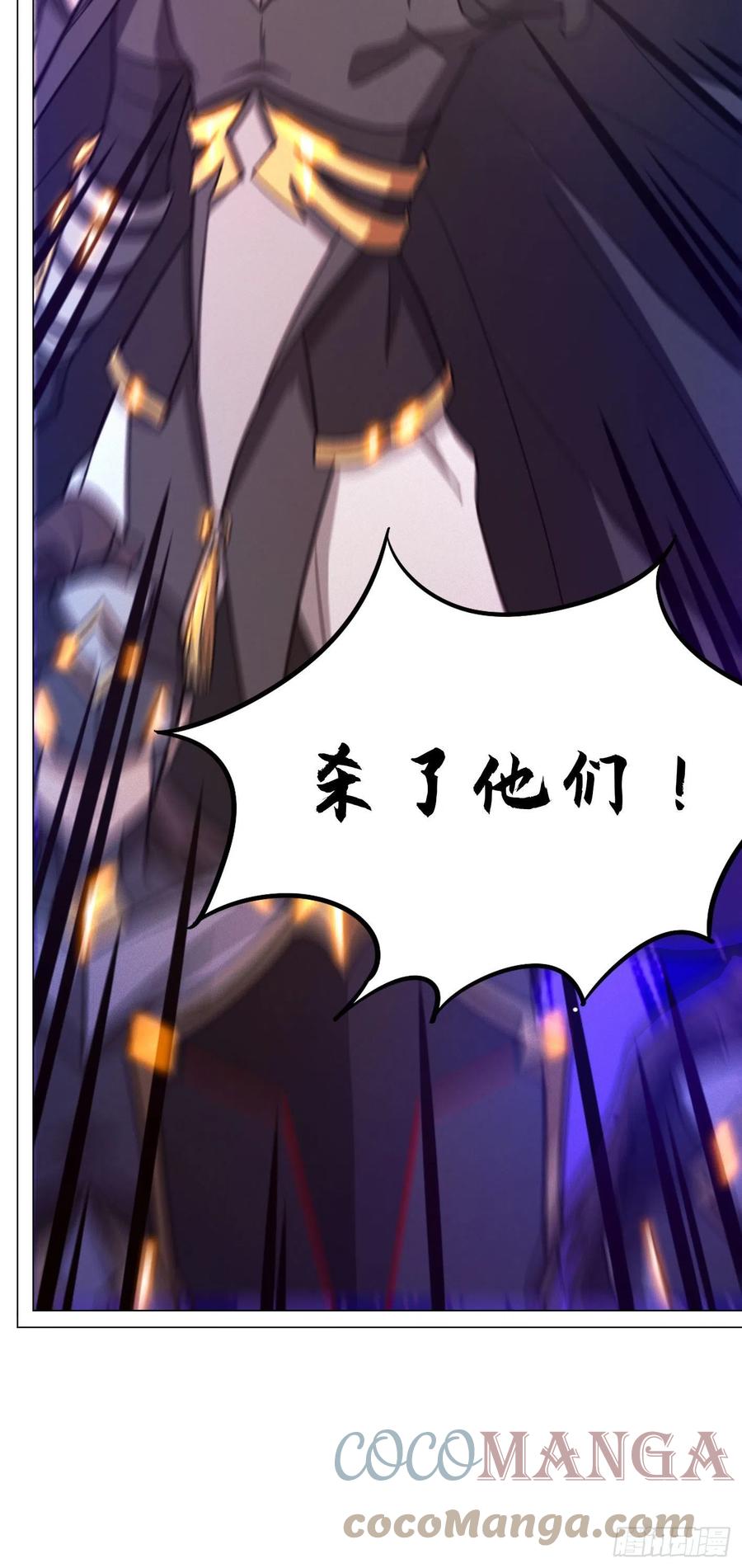万古剑神 第一百九十七剑 一眼千军 第23页