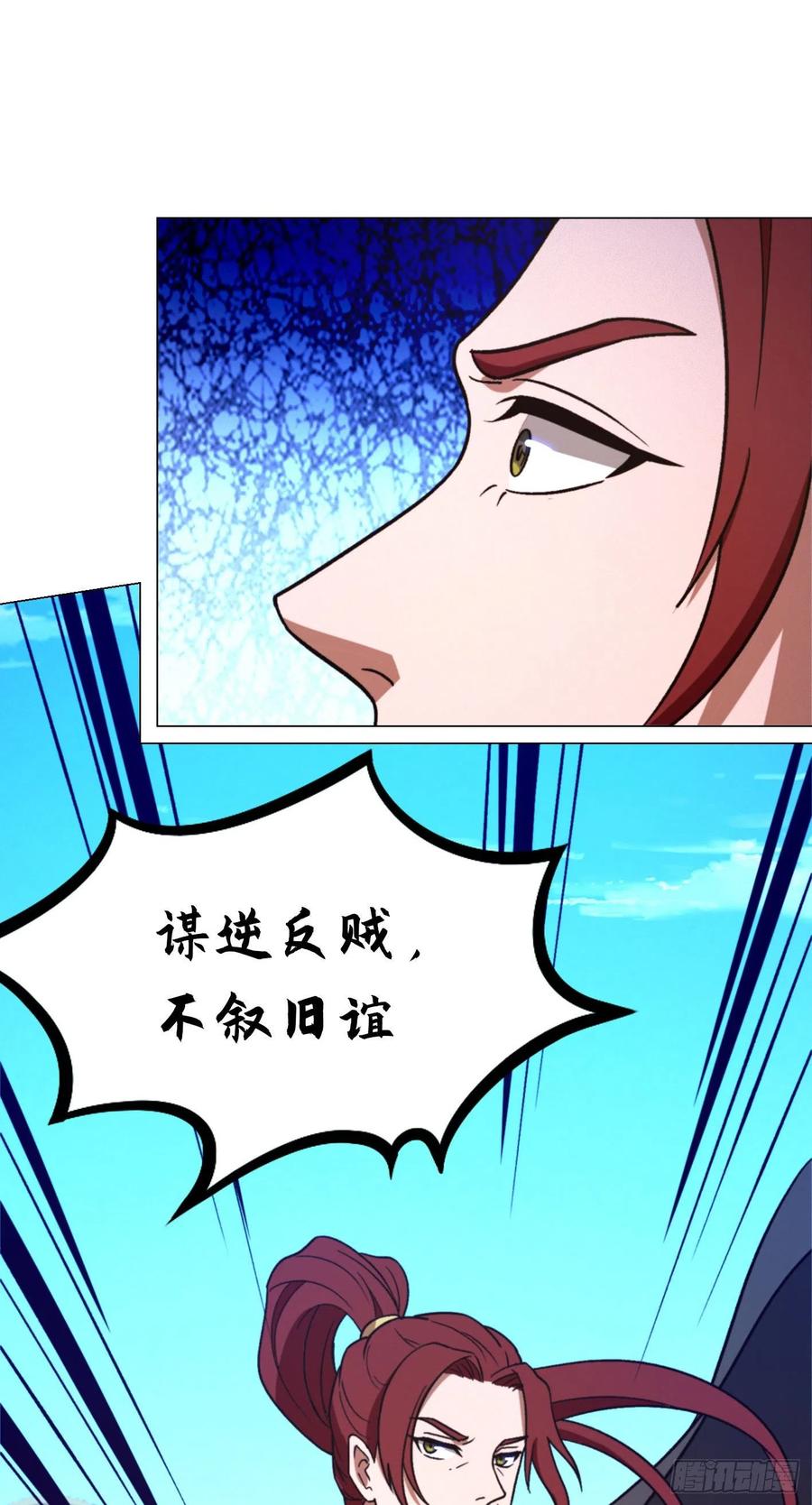 万古剑神 第一百九十七剑 一眼千军 第10页