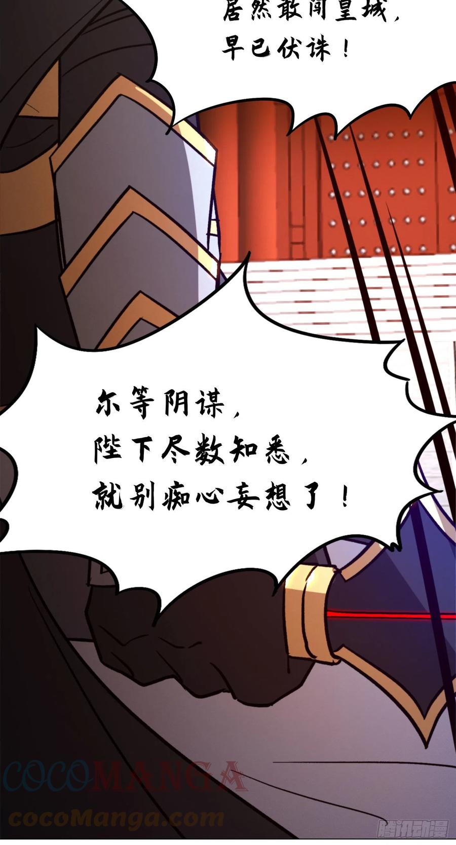 万古剑神 第一百九十七剑 一眼千军 第17页