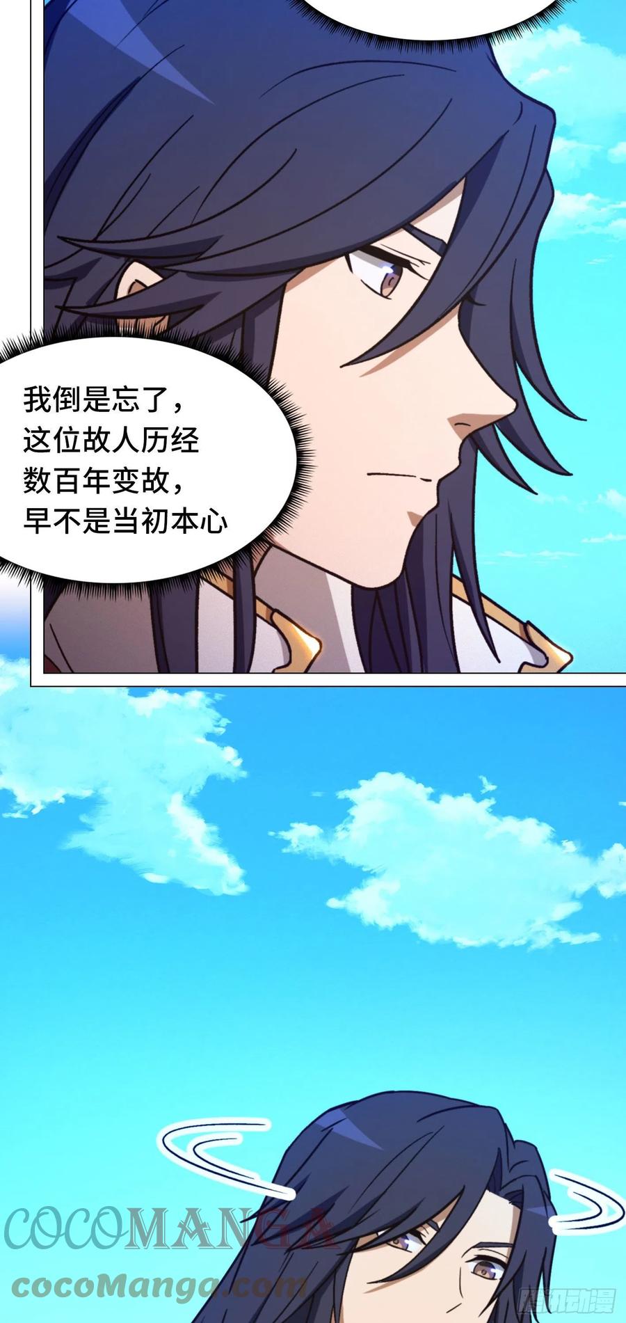 万古剑神 第一百九十七剑 一眼千军 第19页