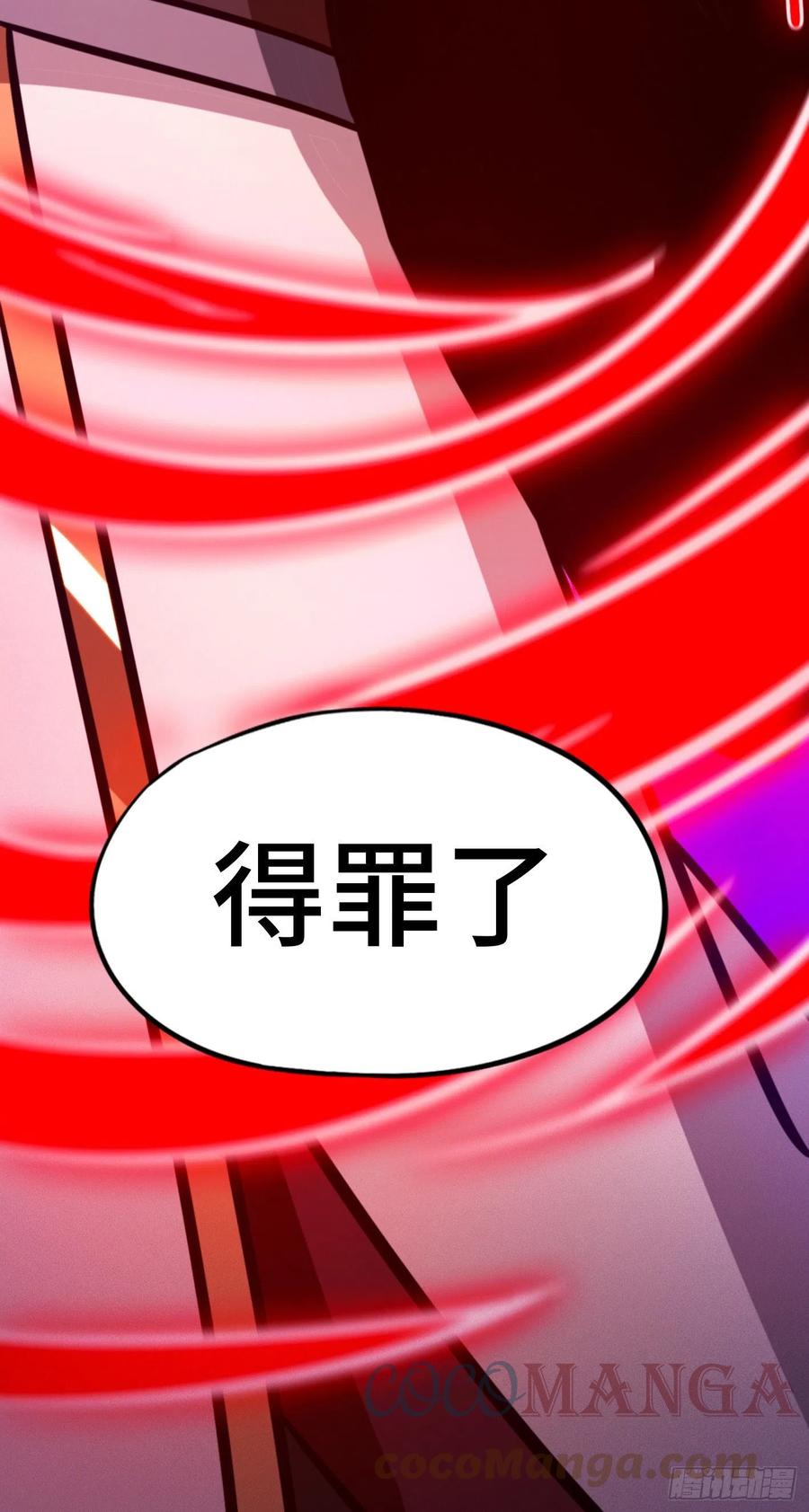 万古剑神 第一百九十八剑 绝不后退 第43页