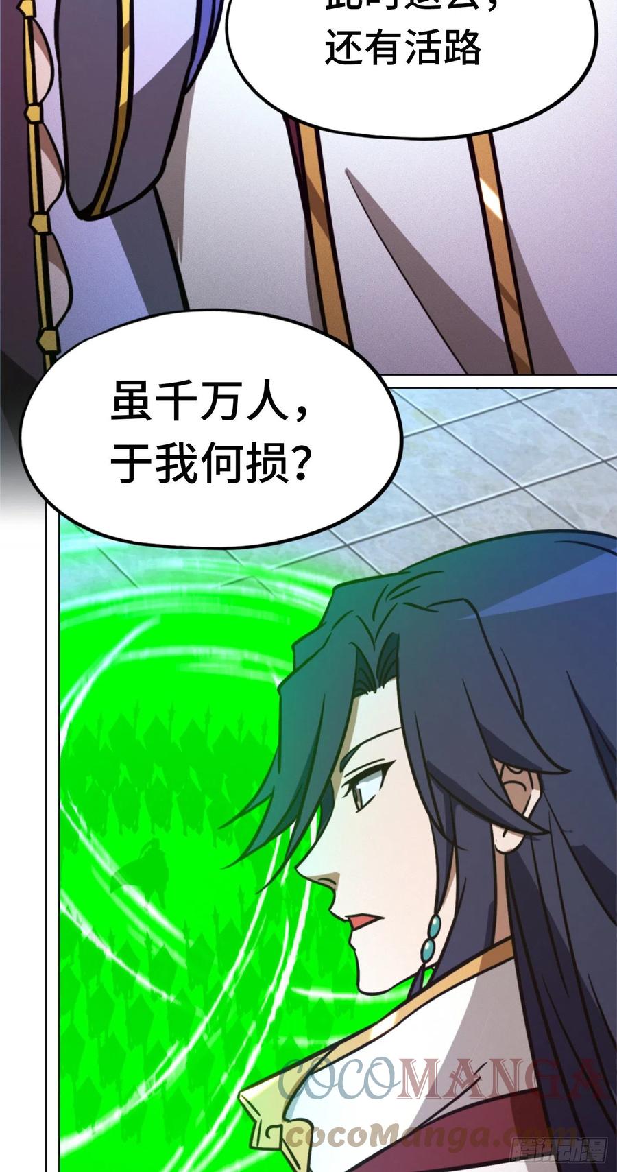 万古剑神 第一百九十八剑 绝不后退 第19页