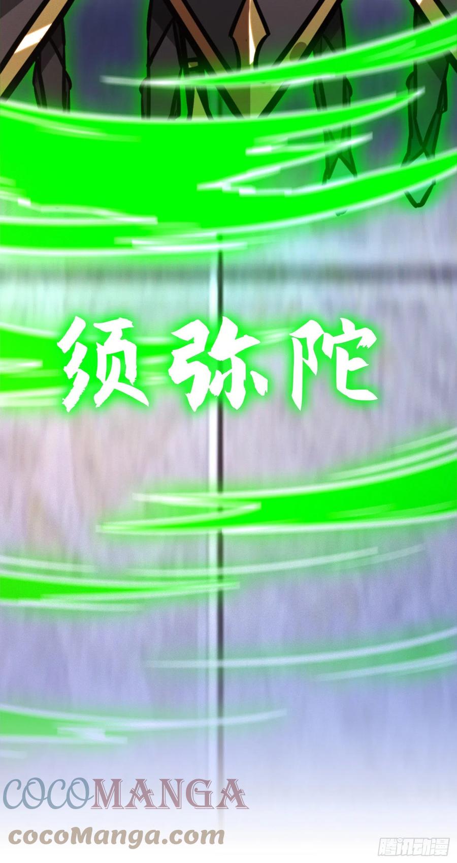 万古剑神 第一百九十八剑 绝不后退 第17页
