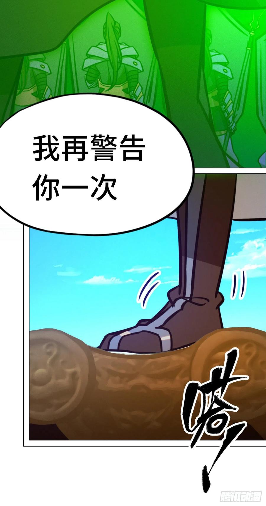 万古剑神 第一百九十八剑 绝不后退 第24页